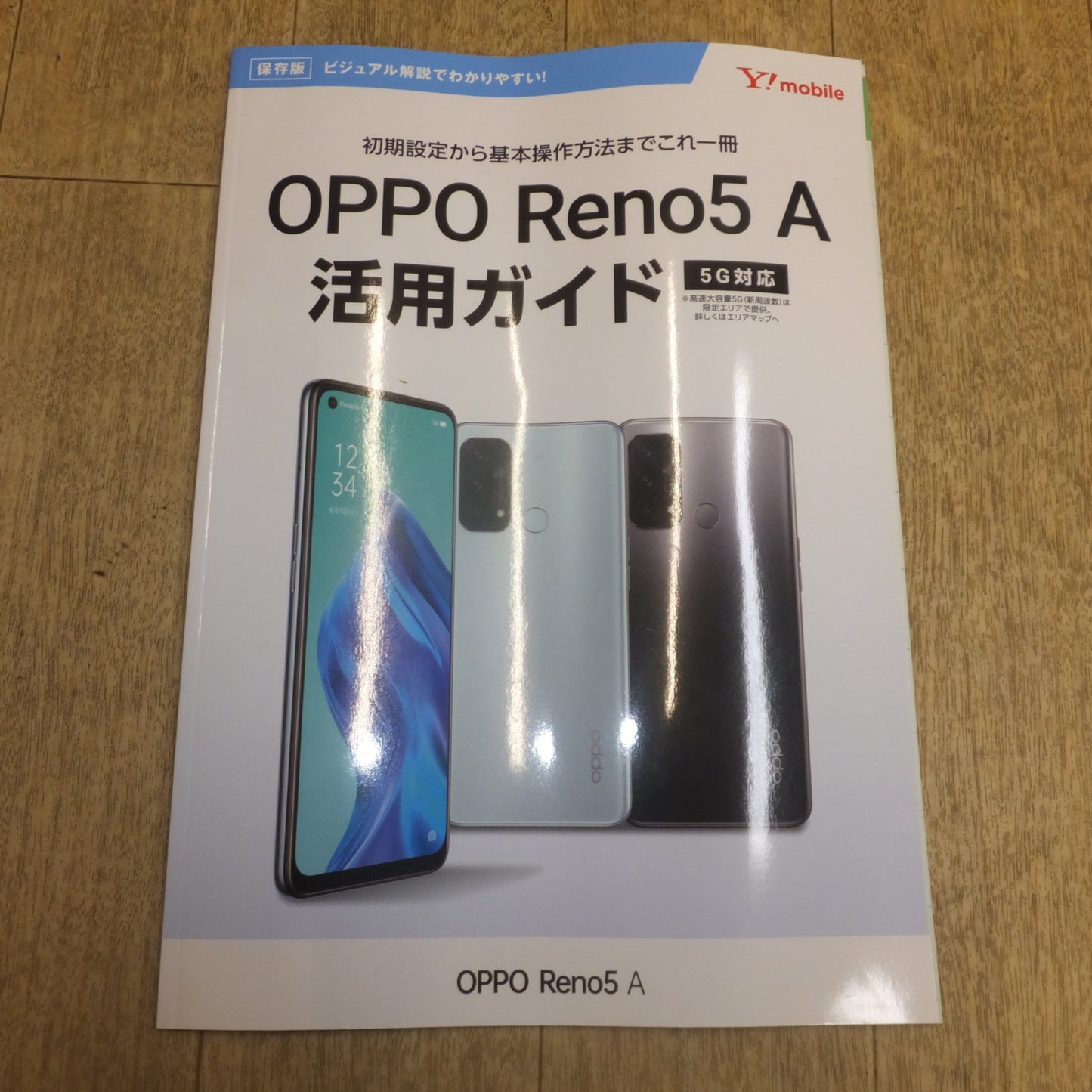 [送料無料] ★オッポ OPPO スマートフォン Reno5A A1010P シルバーブラック 128GB　キャリア ソフトバンク 判定 ○★