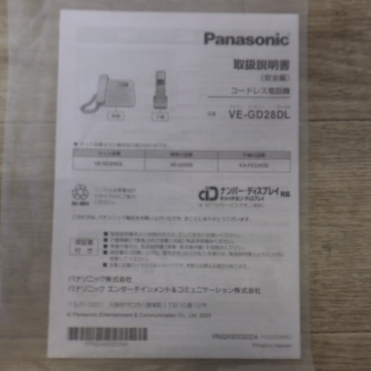 美品★パナソニック Panasonic コードレス電話機 VE-GD28DL-S シルバー 子機1台付き★