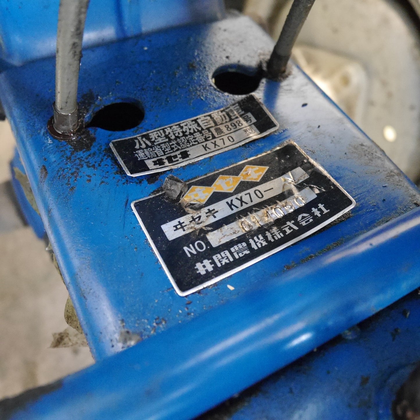 【岐阜発 直接引取限定】☆ISEKI イセキ 歩行型 耕運機 KX70 大作 7馬力 カワサキ FE290 ヰセキ 耕耘機 耕うん機 農機具 農業☆