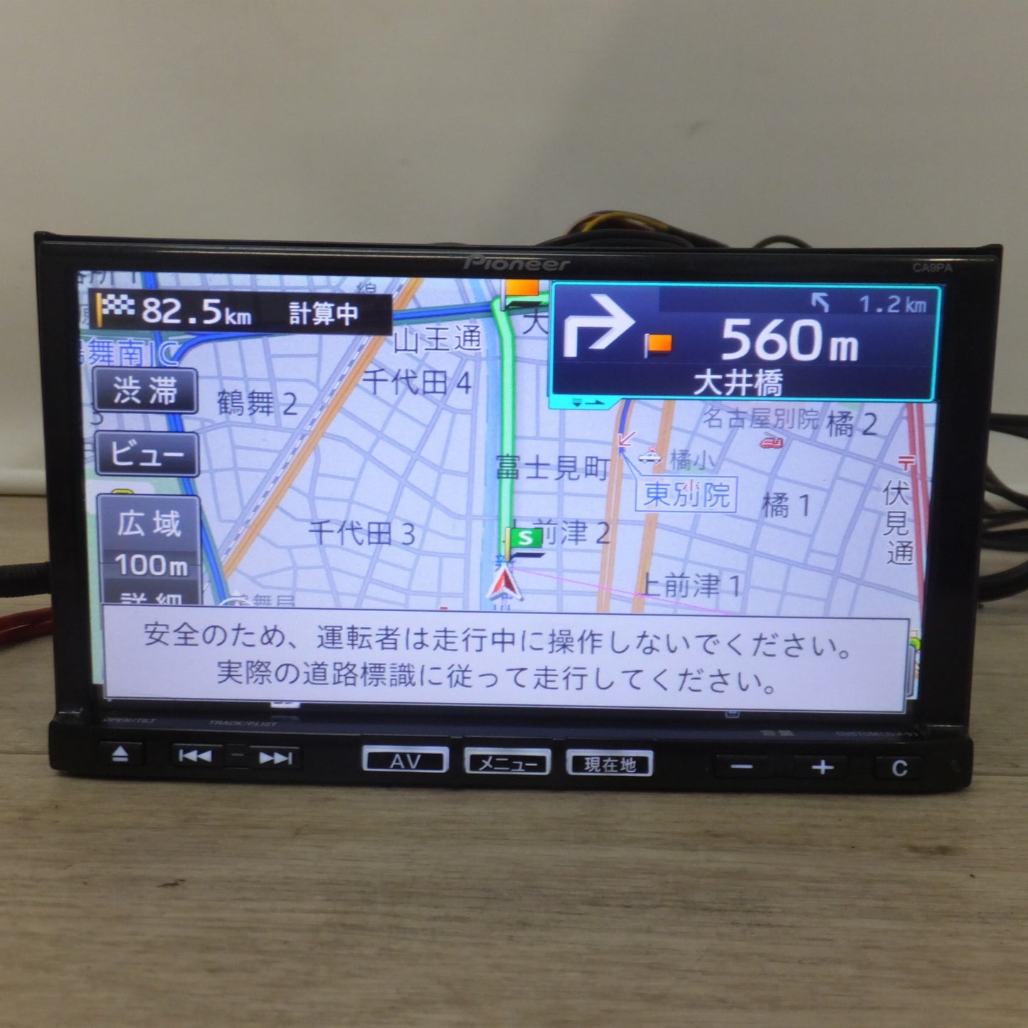 [送料無料] ★パイオニア製 マツダ 純正 カーナビ メモリーナビ CA9PA　C9PA V6 650　A9PA V6 650　NVF-0638ZM[17]★
