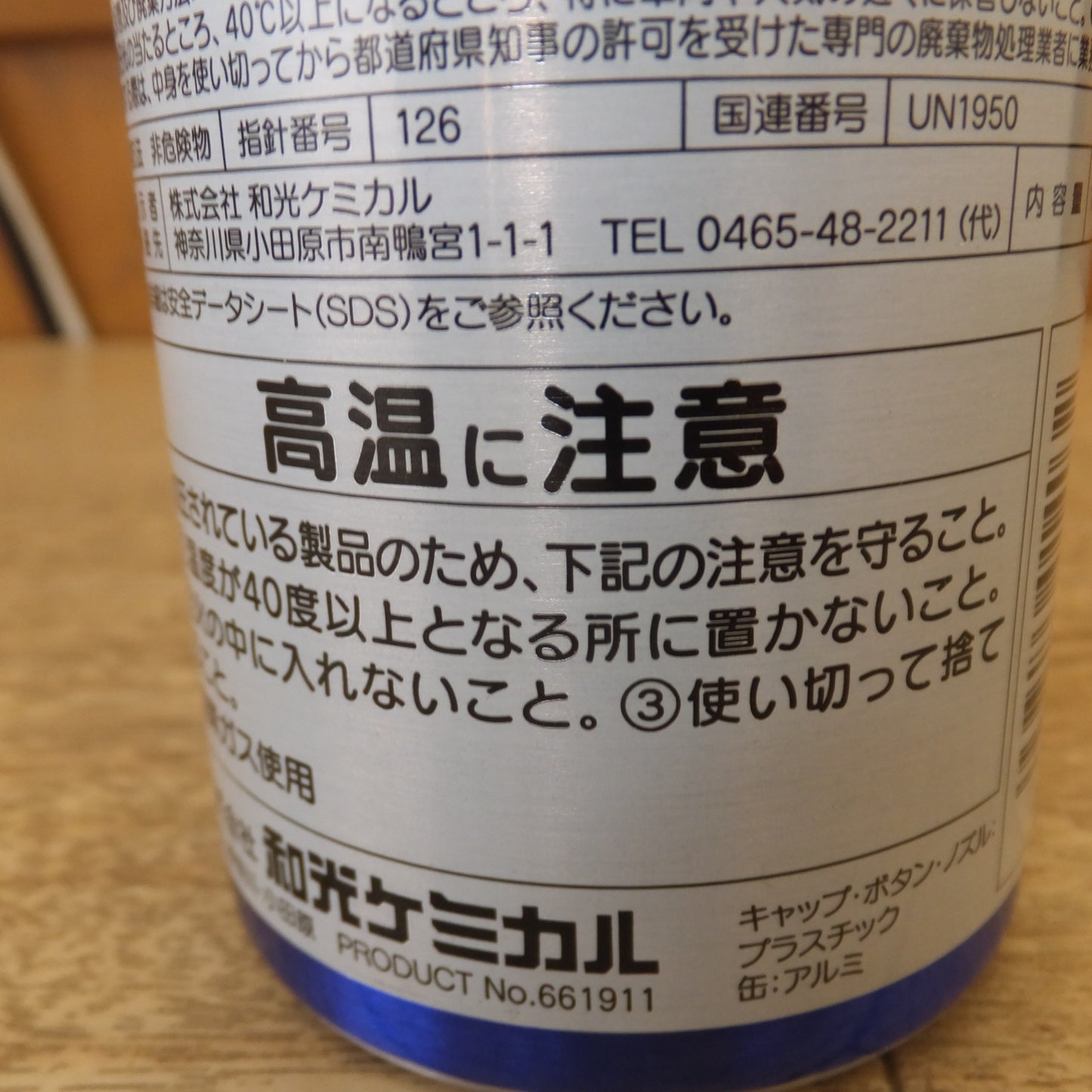 [送料無料] 未使用★和光ケミカル ワコーズ WAKO'S DIESEL-2 泡状 DPF用洗浄剤 PM燃焼改善 A403 165mL 6本 セット　ロングノズル 付★