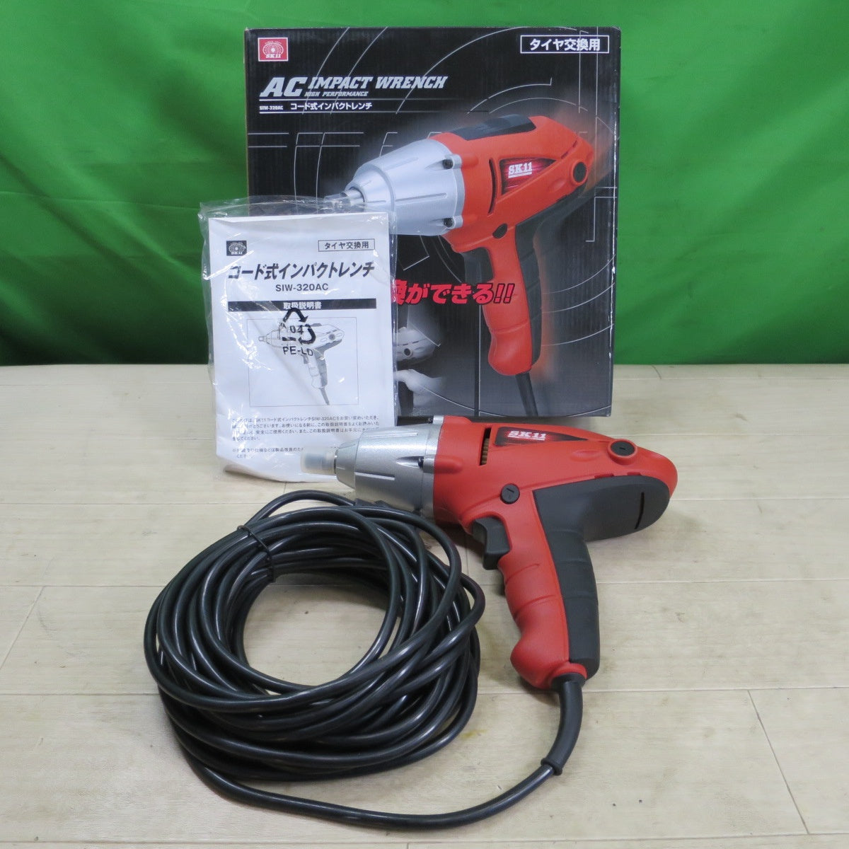 ☆SK11 藤原産業 コード式 インパクトレンチ SIW-320AC 電動 工具 電気 タイヤ 交換☆