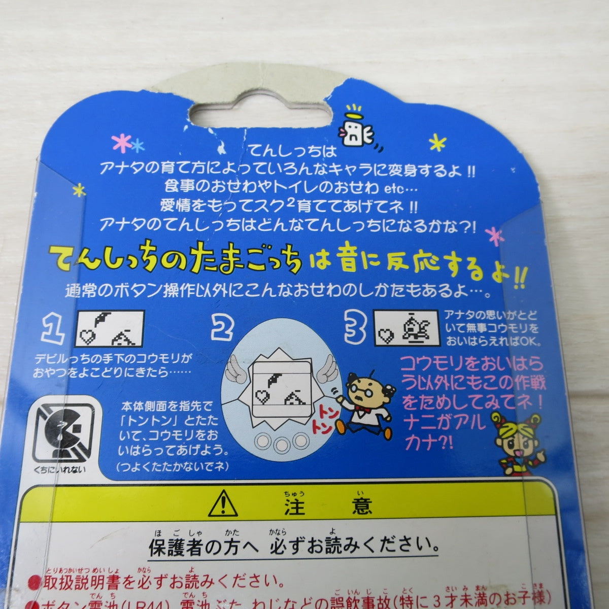 [送料無料] 未使用☆バンダイ てんしっち の たまごっち BANDAI 103204-0057254-1980 ANGEL GOTCH 現状品☆