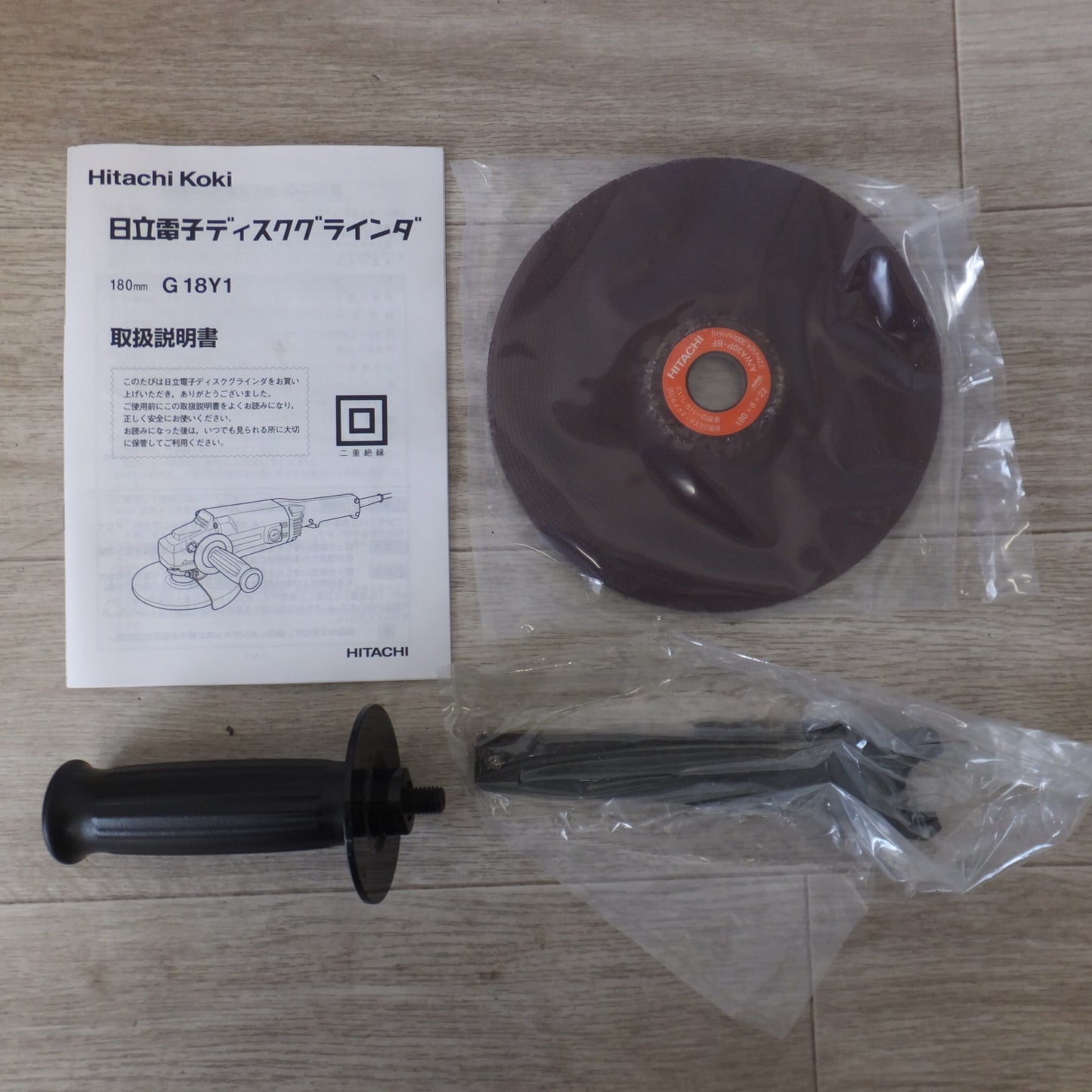 [送料無料] 未使用★日立 HITACHI 180mm 電子ディスクグラインダ G18Y1　100V 50/60Hz 1010W 13A★