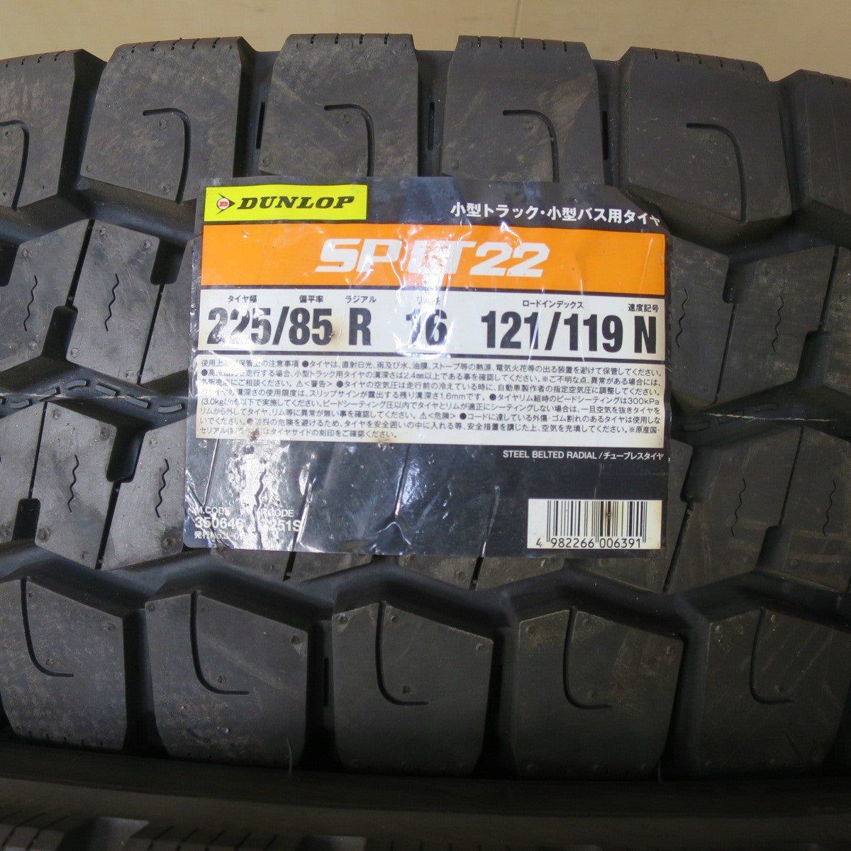 未使用！22年！2本★トラック バス タイヤ 225/85R16 121/119N ダンロップ SP LT22 オールシーズン 16インチ★6072901イスタ