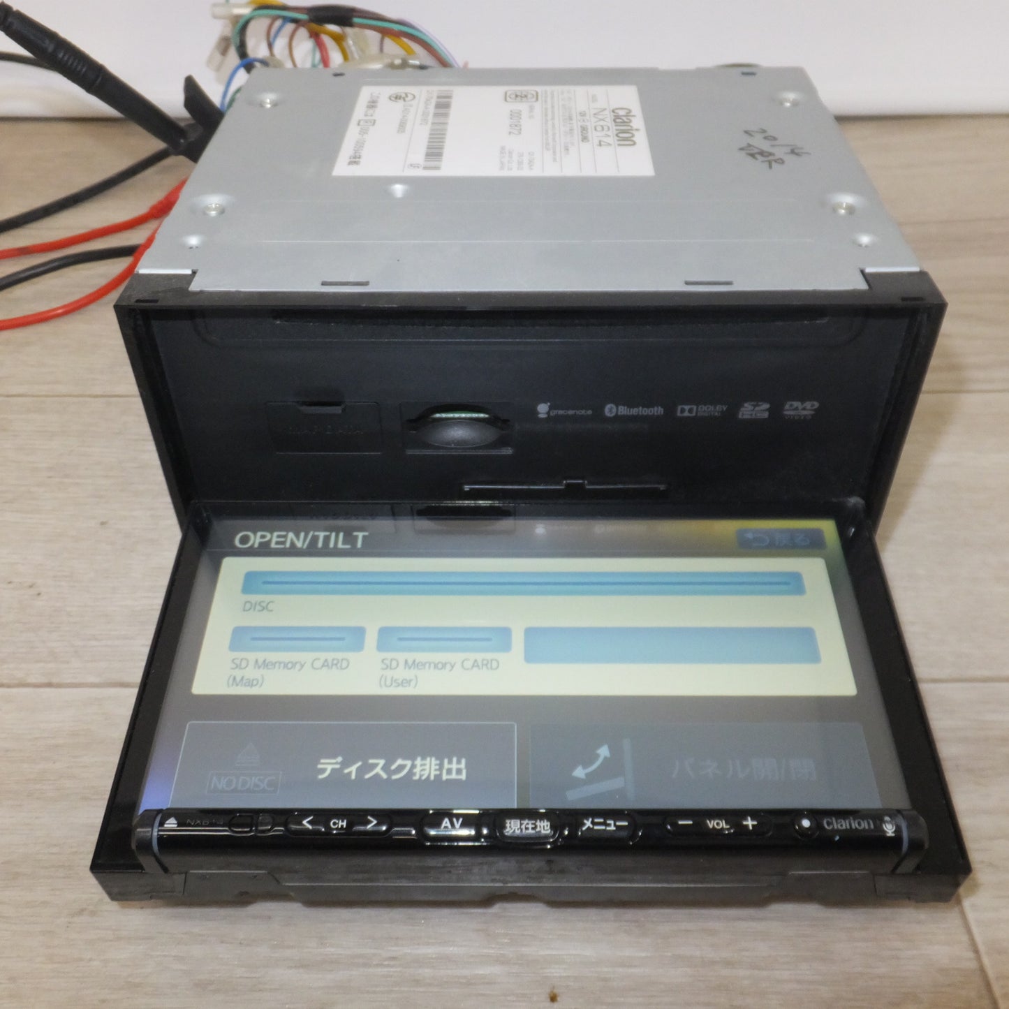 [送料無料] ★クラリオン clarion AVナビゲーション NX614[36]★