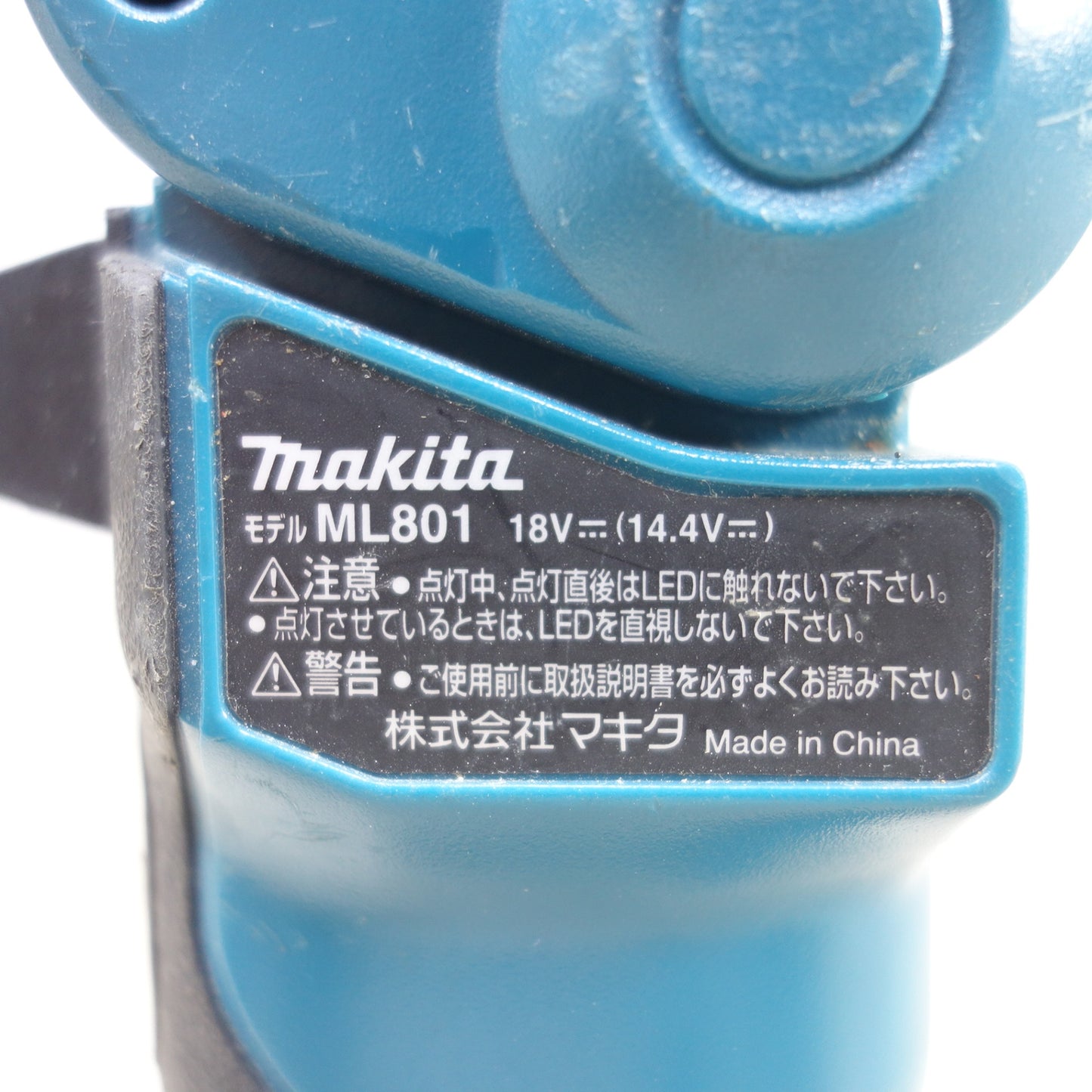 [送料無料] ◆マキタ 充電式 LED ワークライト ML801 18V/14.4V 照明 作業 コードレス Makita◆