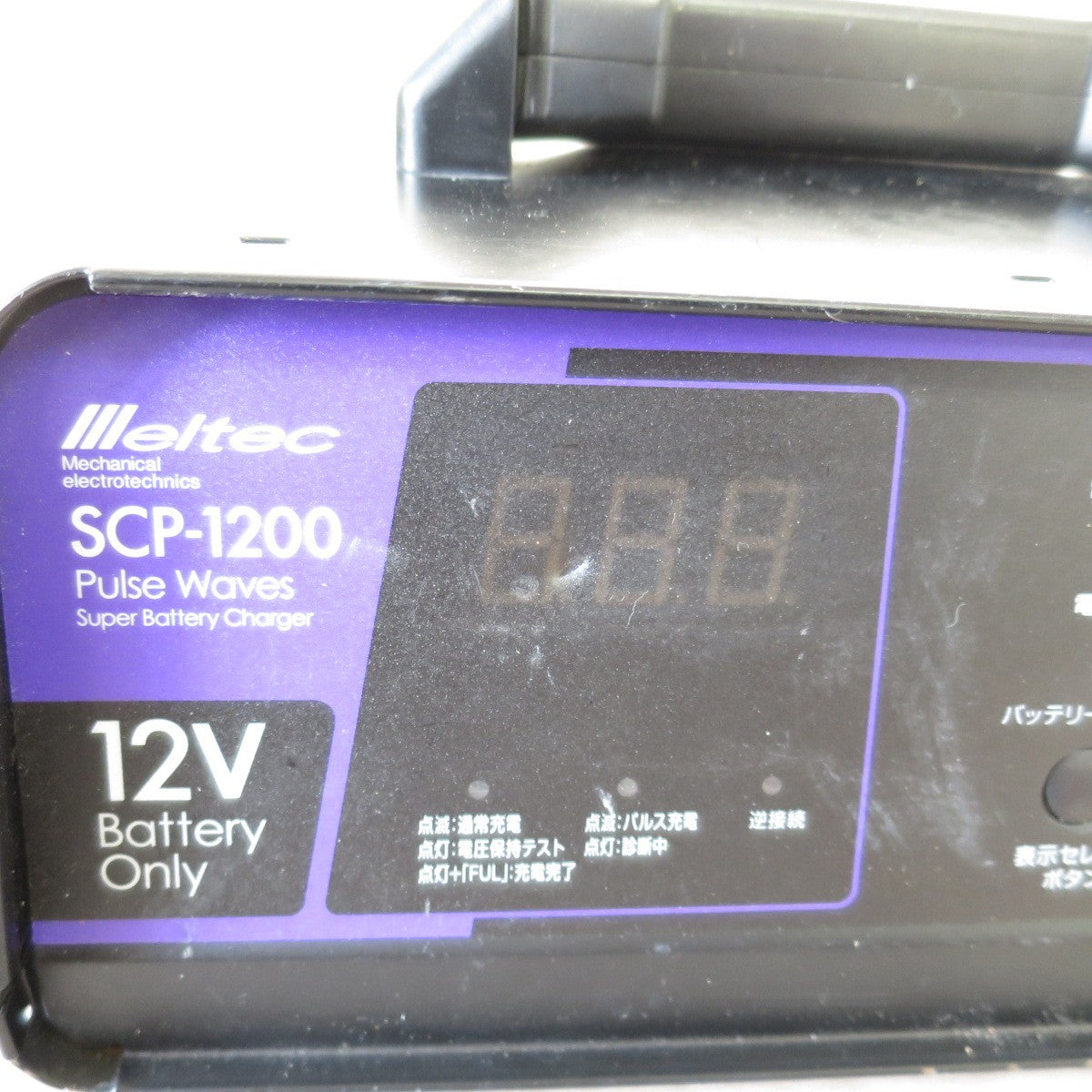 [送料無料] ◇Meltec 大自工業 全自動 パルス 充電器 SCP-1200 メルテック◇