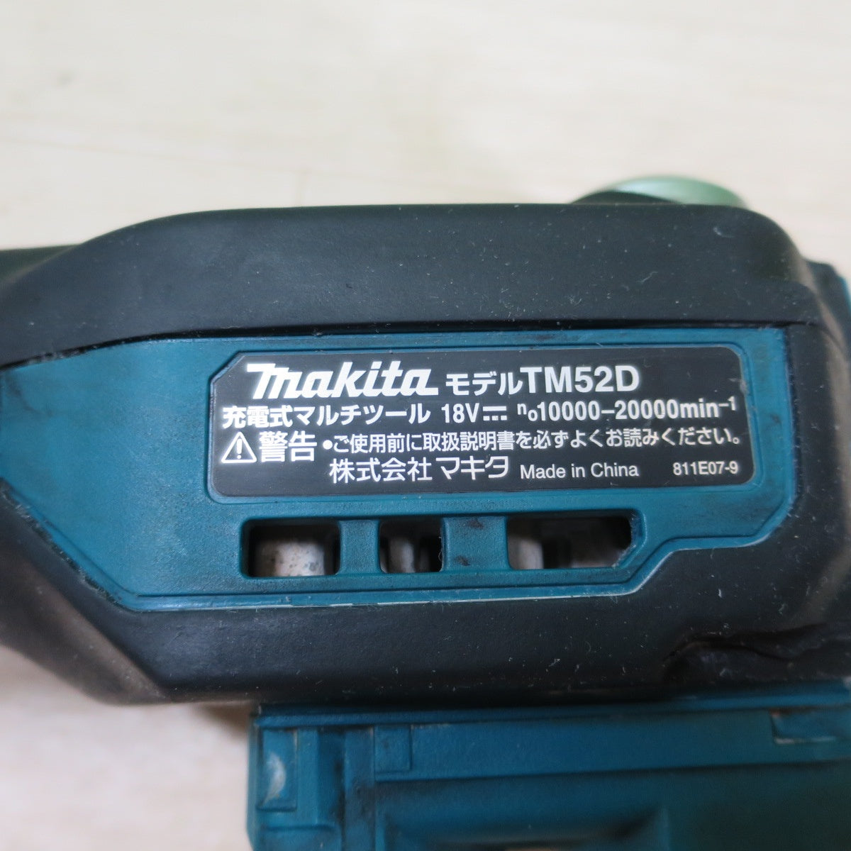 ☆マキタ 充電式 マルチ ツール TM52D 電動 工具 切断 削り取り 研削 コードレス 18V makita☆