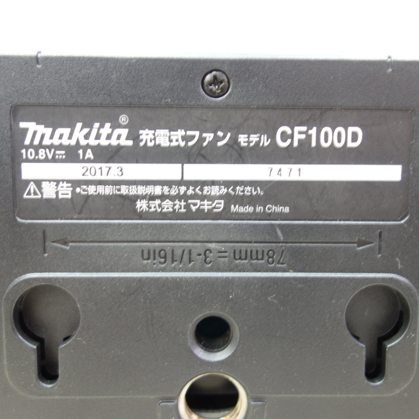 [送料無料] キレイ☆マキタ 充電式 ファン 10.8V CF100D 本体 コード のみ 扇風機 電動 工具☆
