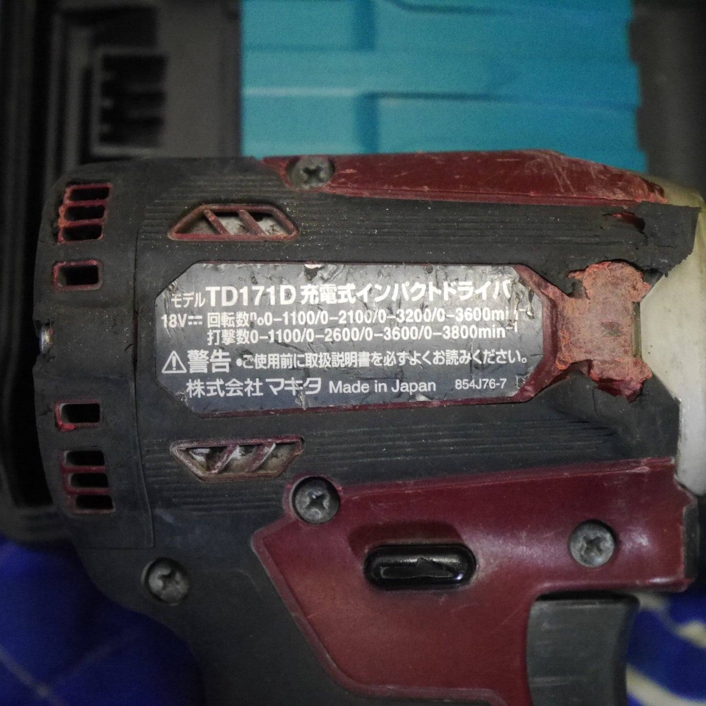 [送料無料] バッテリー2個☆マキタ 充電式インパクトドライバ TD171DGXAR 18V BL1860B 6.0Ah 急速 充電器 DC18RF オーセンティック レッド 電動 工具 makita☆