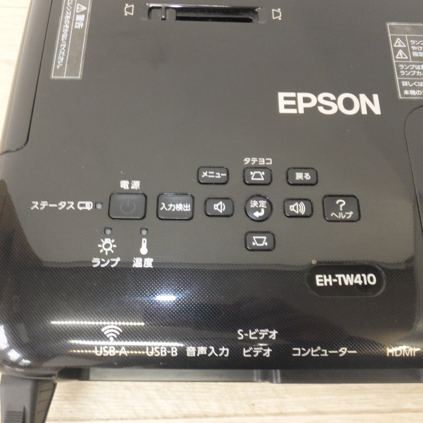 [送料無料] 現状品★エプソン EPSON ホームプロジェクター LCD PROJECTOR EH-TW410 H566D　100-240V～ 50/60Hz★