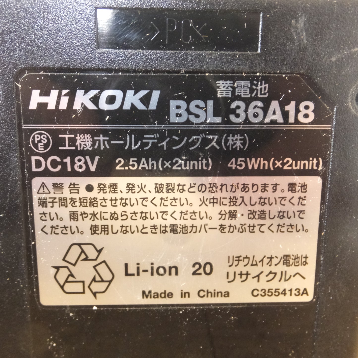 [送料無料] ジャンク★日立 コードレスインパクトドライバ WH18DDL2　急速充電器 UC18YSL3　HiKOKI 蓄電池 BSL36A18　セット★