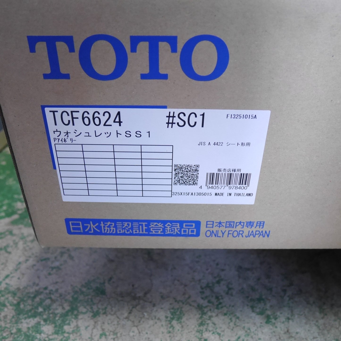 [送料無料] 未使用☆TOTO ウォシュレット SS1 TCF6624 #SC1 シート タイプ 温水 洗浄 便座 アイボリー トートー トイレ☆