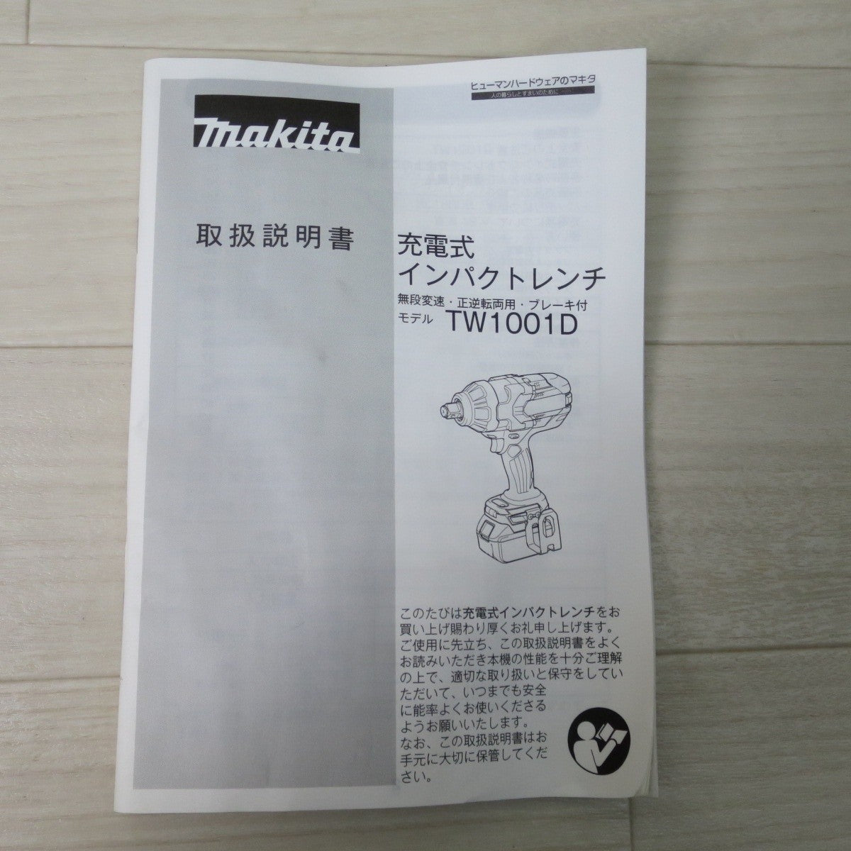[送料無料] アタッチメント複数付属☆マキタ 充電式 インパクトレンチ TW1001D 電動 工具 18V makita 本体のみ☆