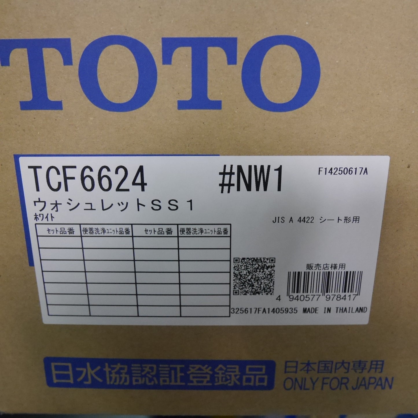 [送料無料] 未使用☆TOTO ウォシュレット SS1 TCF6624 #NW1 シート タイプ 温水 洗浄 便座☆