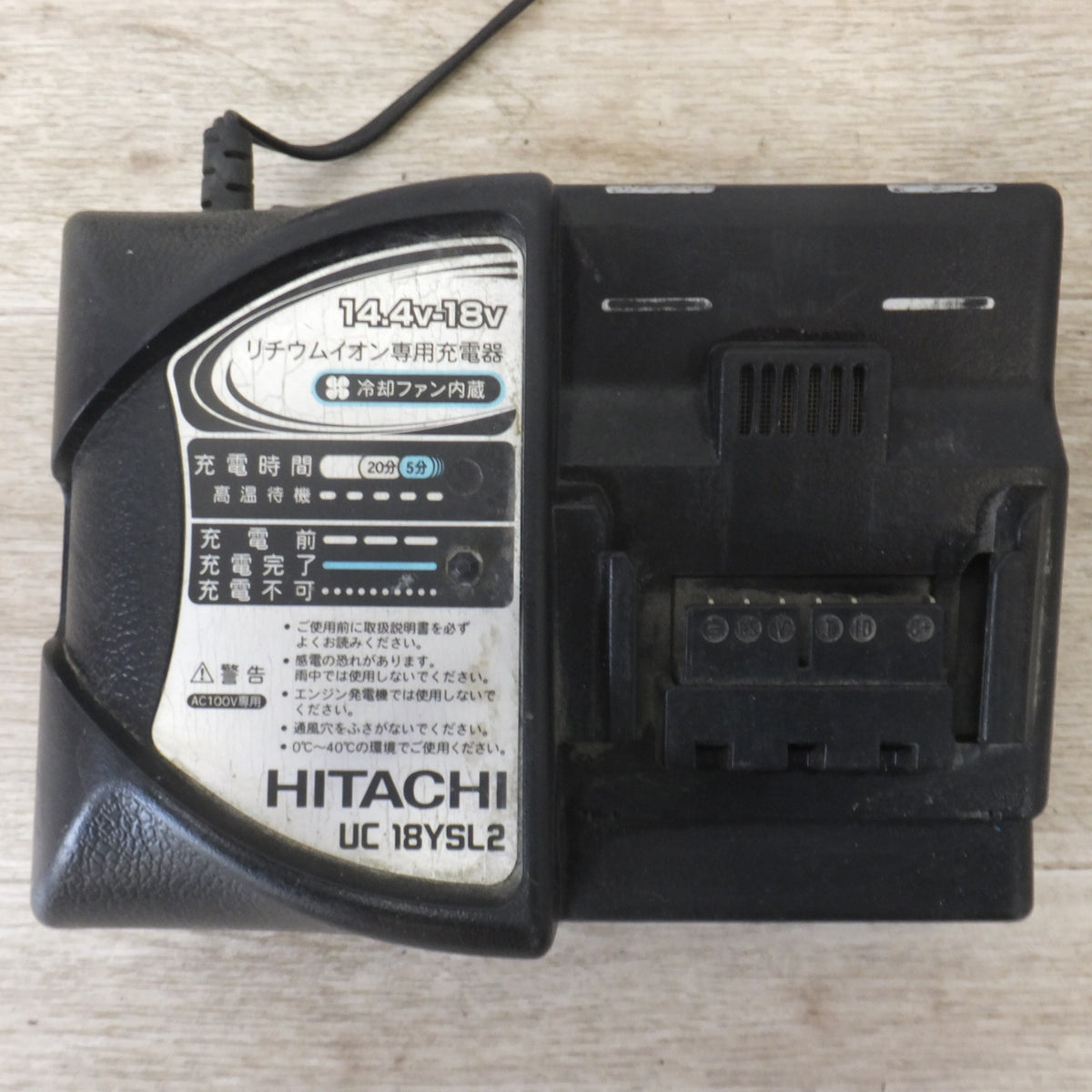 [送料無料] ★日立 HITACHI 急速充電器 UC18YSL2　100V 50/60Hz 330VA　DC18-14.4V 7.5A★