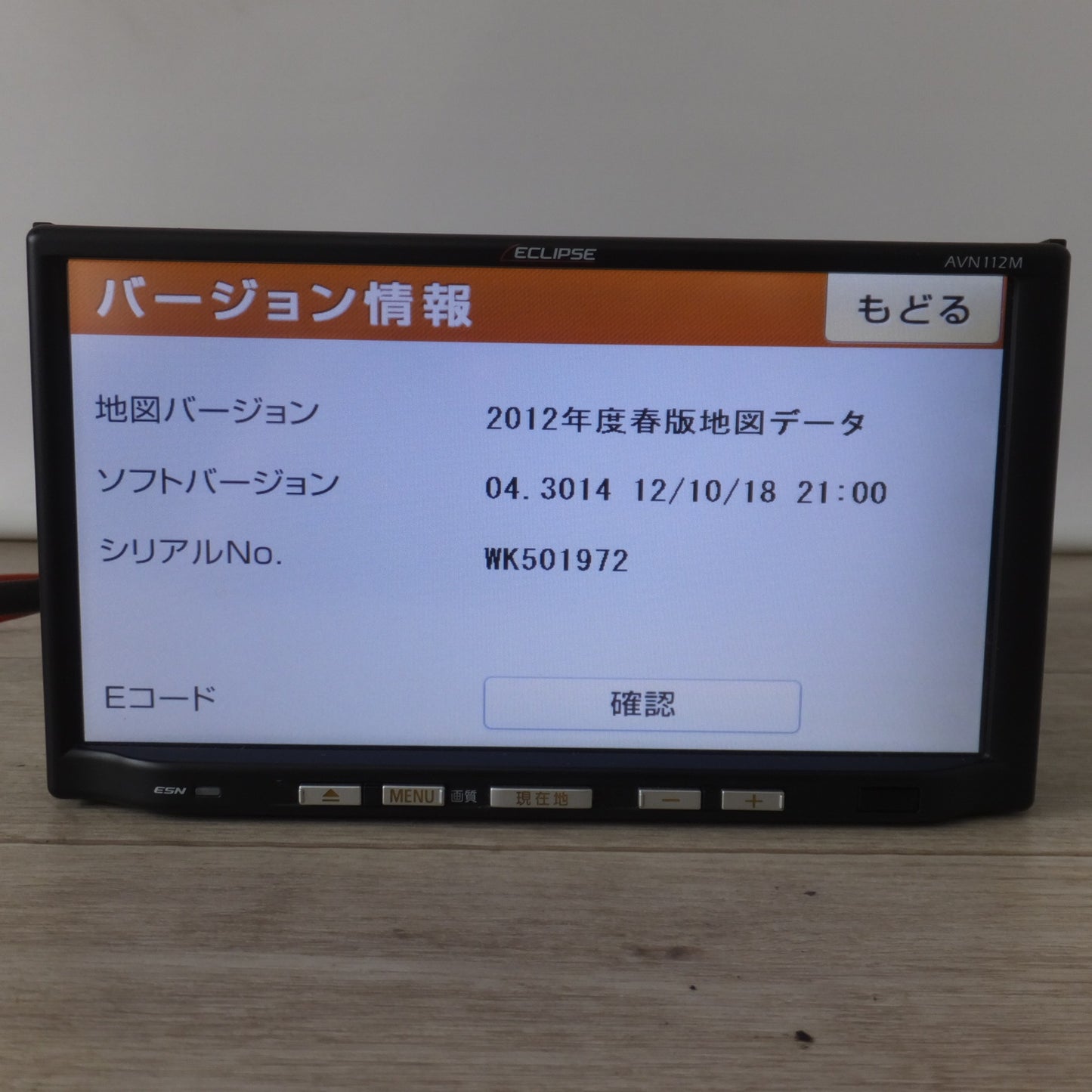 [送料無料] ★富士通テン イクリプス ECLIPSE メモリーナビゲーション AVN112M[23]★