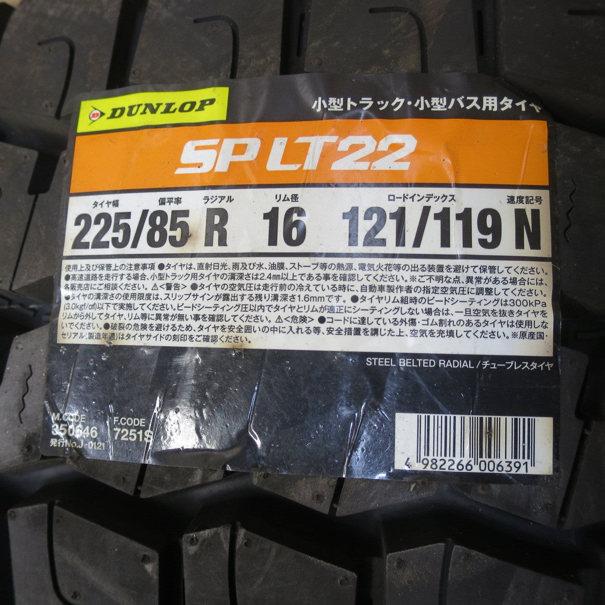 未使用！22年！2本★トラック バス タイヤ 225/85R16 121/119N ダンロップ SP LT22 オールシーズン 16インチ★6072901イスタ