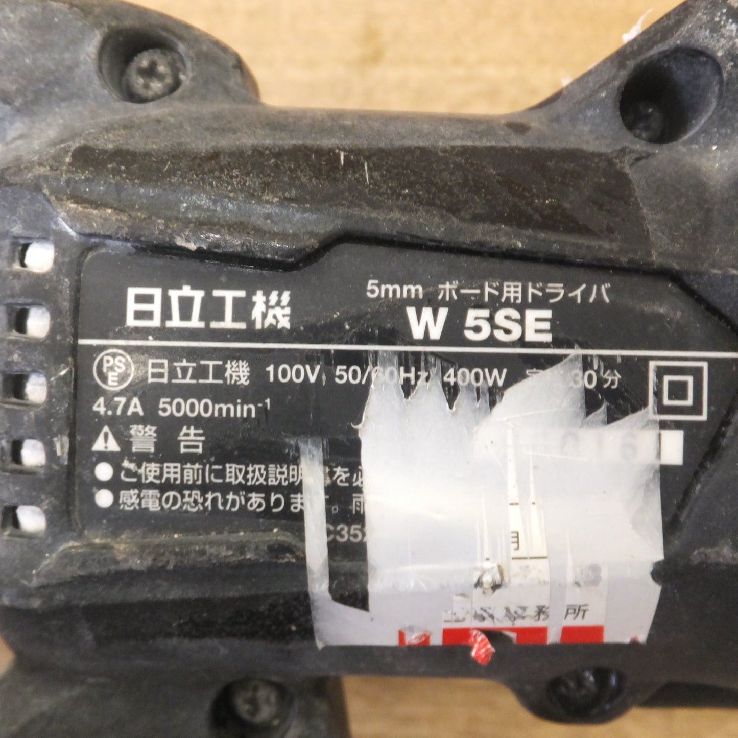 [送料無料] ★日立 HITACHI 5mm ボード用ドライバ W5SE　100V 50/60Hz 400W 4.7A★
