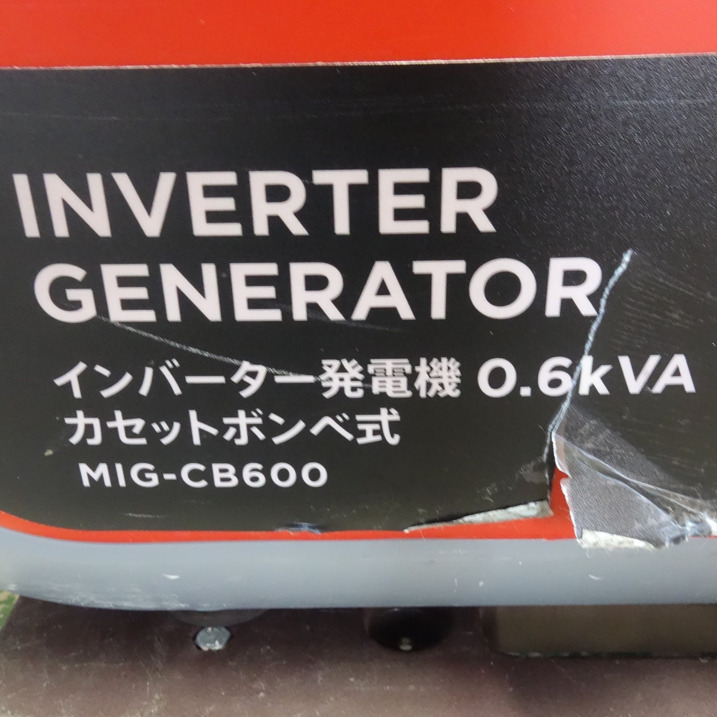 [送料無料] ☆モノタロウ カセット ボンベ式 インバーター 発電機 0.6kVA MIG-CB600 交流定格出力 600VA☆