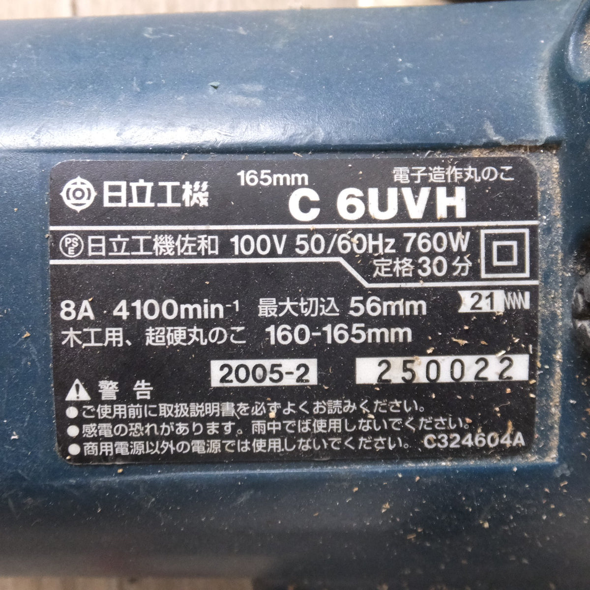 [送料無料] 岐阜発 ジャンク★新ダイワ 防塵カッター B18N　日立 丸のこ C6UVH FC7B C8BA　小穴カッタ PG21BA　5点 セット★