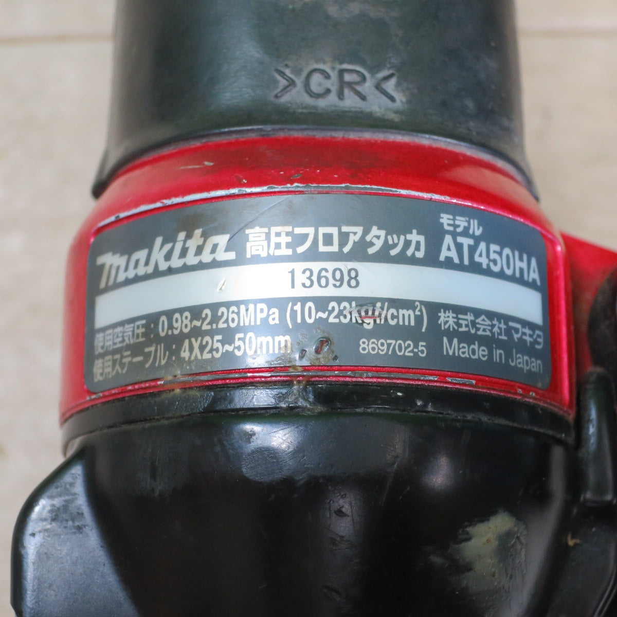 ☆マキタ 高圧 フロア タッカ AT450HA エア タッカー 釘打機 釘打ち機 エアー ツール 工具 makita☆