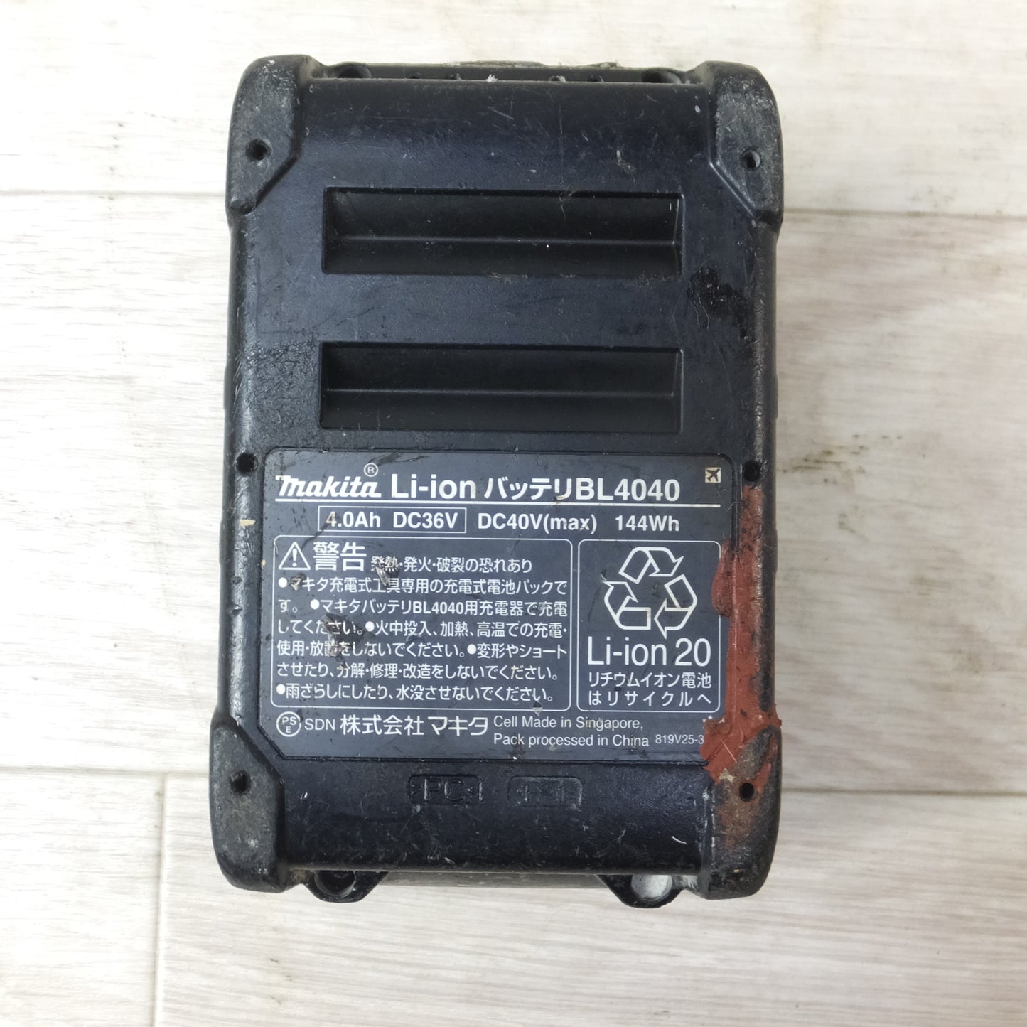 [送料無料] ◆makita マキタ Li-on リチウムイオンバッテリー BL4040 DC40V(max) 4.0Ah 144Wh 電動工具◆