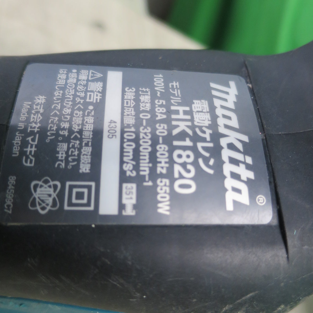[送料無料] ☆マキタ 電動 ケレン HK1820 電動 工具 100V makita 現状品☆
