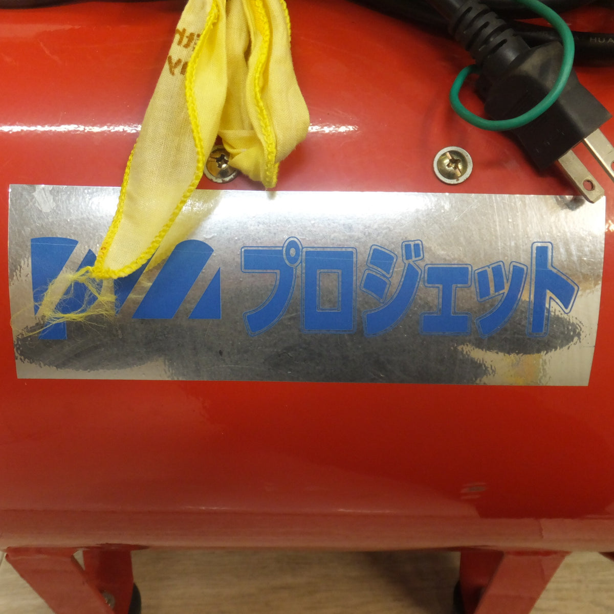 ★プロモート プロジェット PRO-JET ポータブルファン SDV-300　100V 300/450W 50/60Hz★