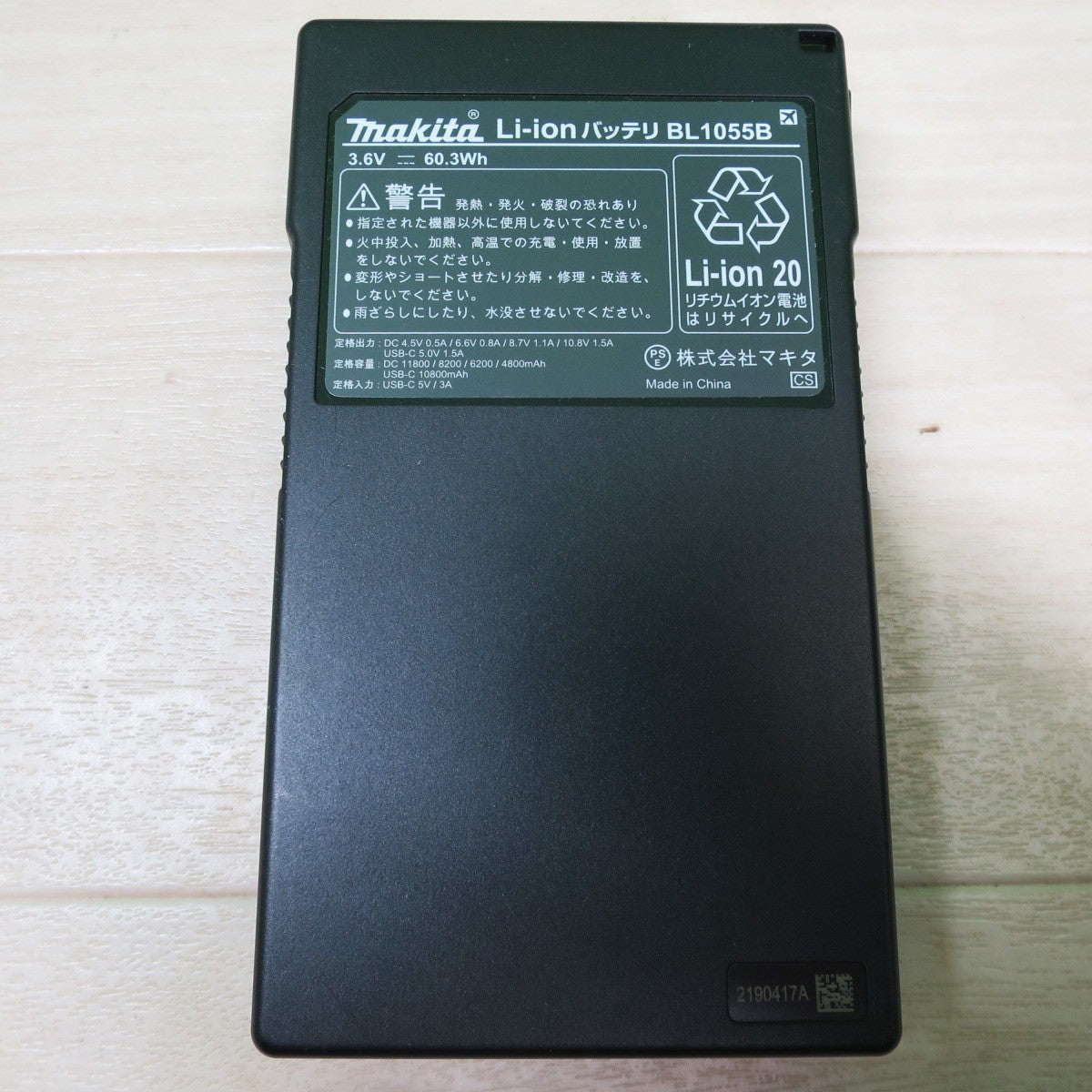 [送料無料] セット☆マキタ 空調服 用 Li-ion 薄型 バッテリー BL1055B A-72126 ファン リチウムイオン makita②☆
