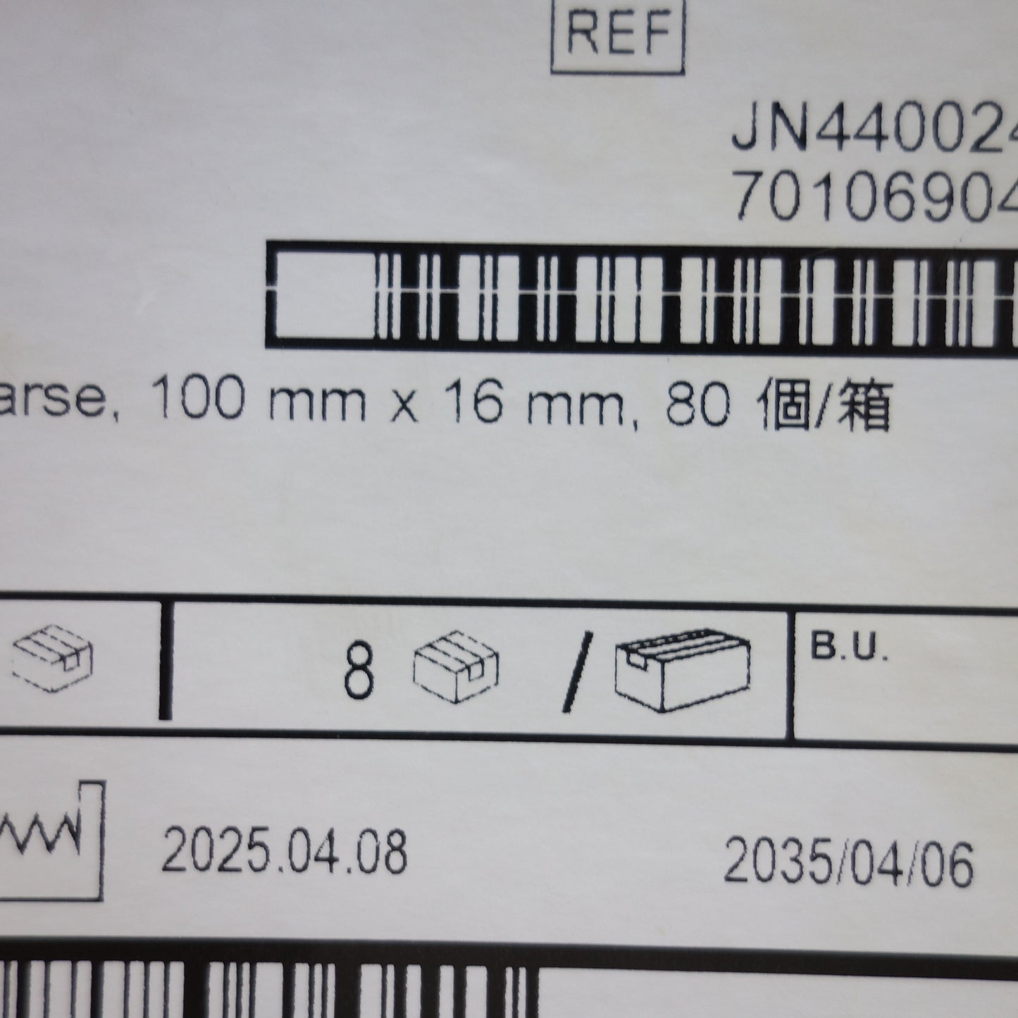 ●複数在庫有●[送料無料] 未使用！80個セット◆3M スコッチ ブライト TM メタコンディスク 不織布表面処理材 100mm×16mm 80個/1箱◆