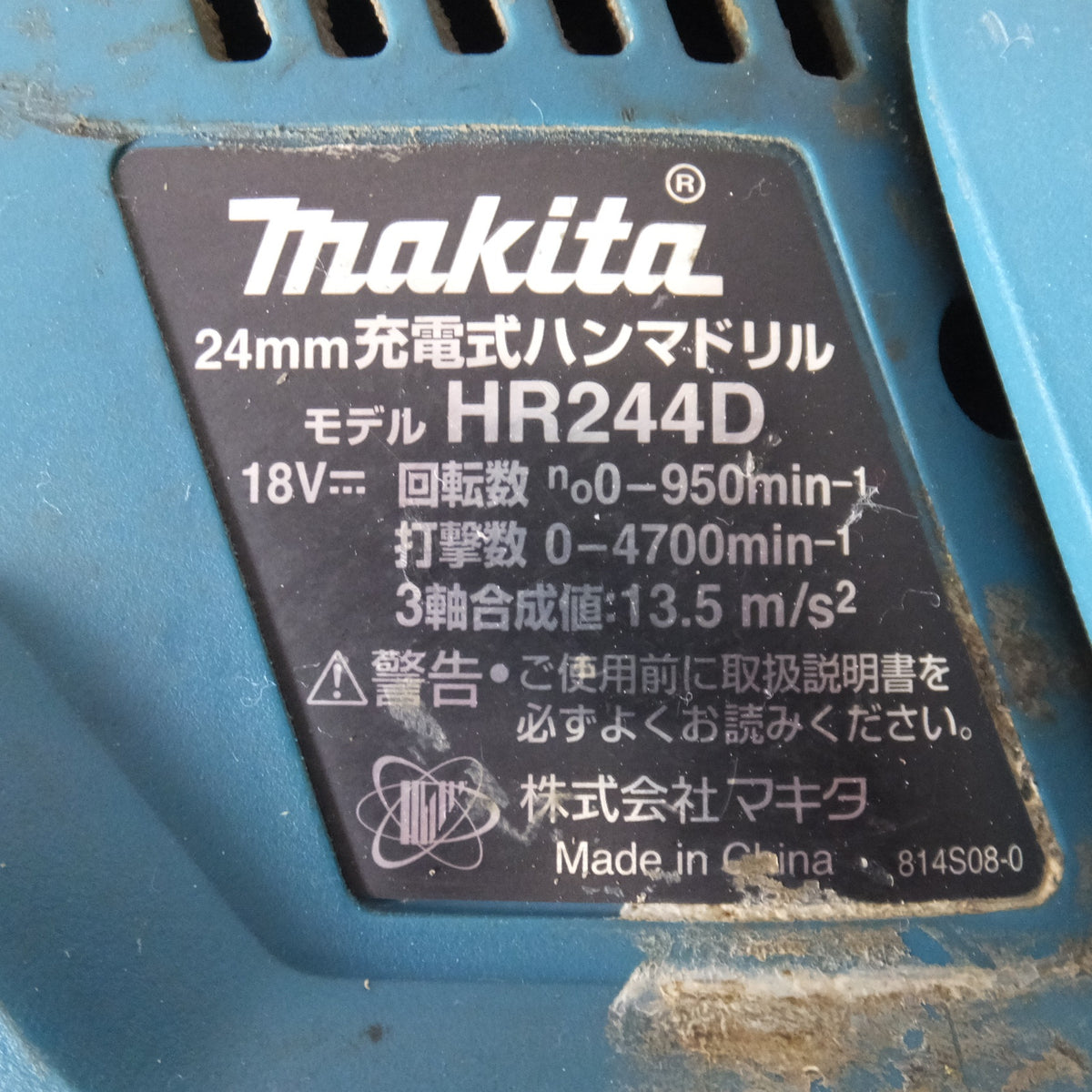 ★マキタ makita 24mm 充電式ハンマドリル HR244DRMXV 集じんシステム DX01 付★