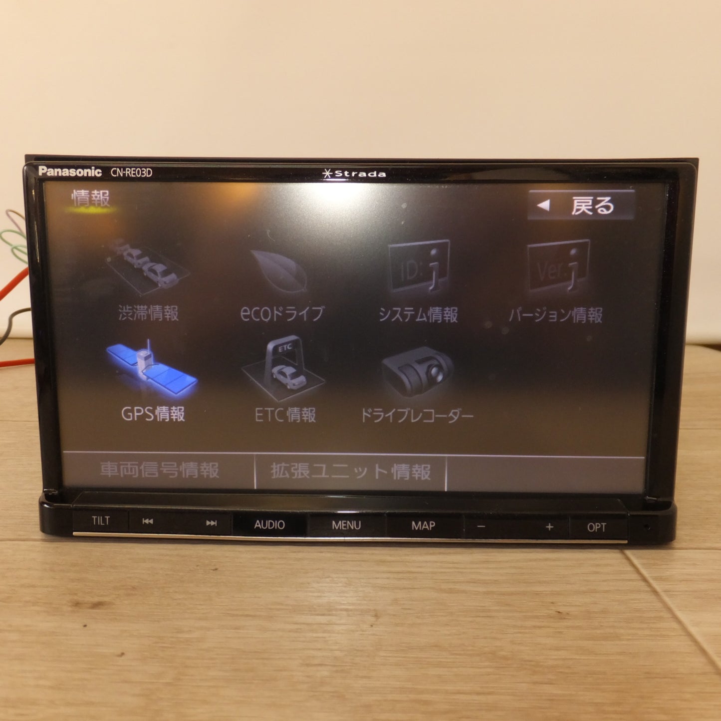 [送料無料] ★パナソニック Panasonic SDカーナビステーション Strada CN-RE03D[6]★