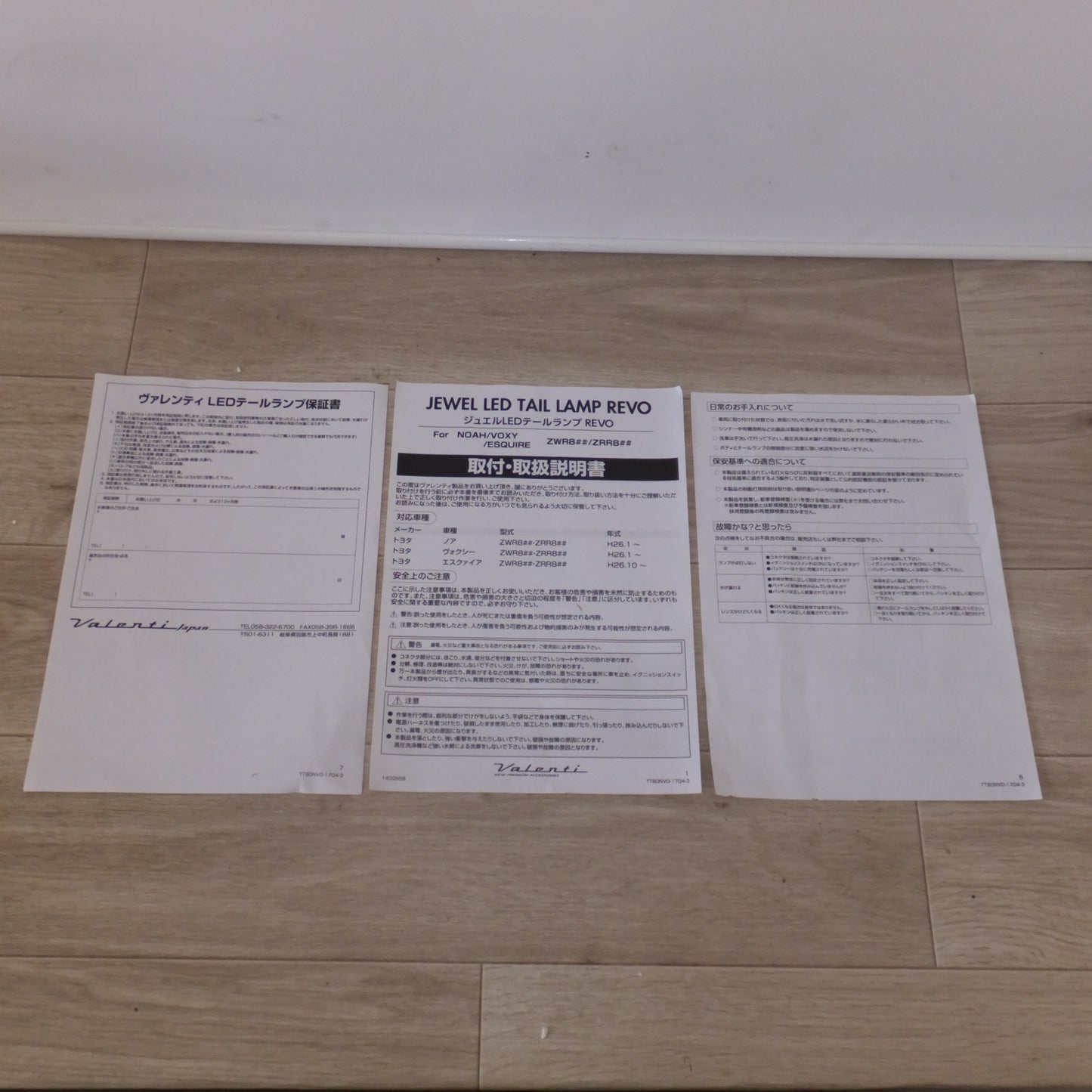 [送料無料] ★ヴァレンティ valenti VL LEDテール REVO ライトスモーク/ブラッククローム TT80NVO-SB-1　ノア ヴォクシー エスクァイア ZRR80系★