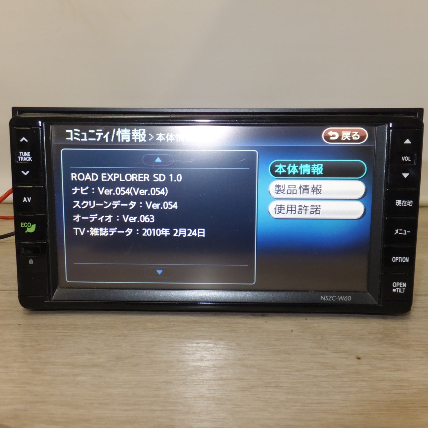 [送料無料] ★クラリオン製 ダイハツ 純正 メモリーナビゲーション NSZC-W60 08545-K9047[25]★