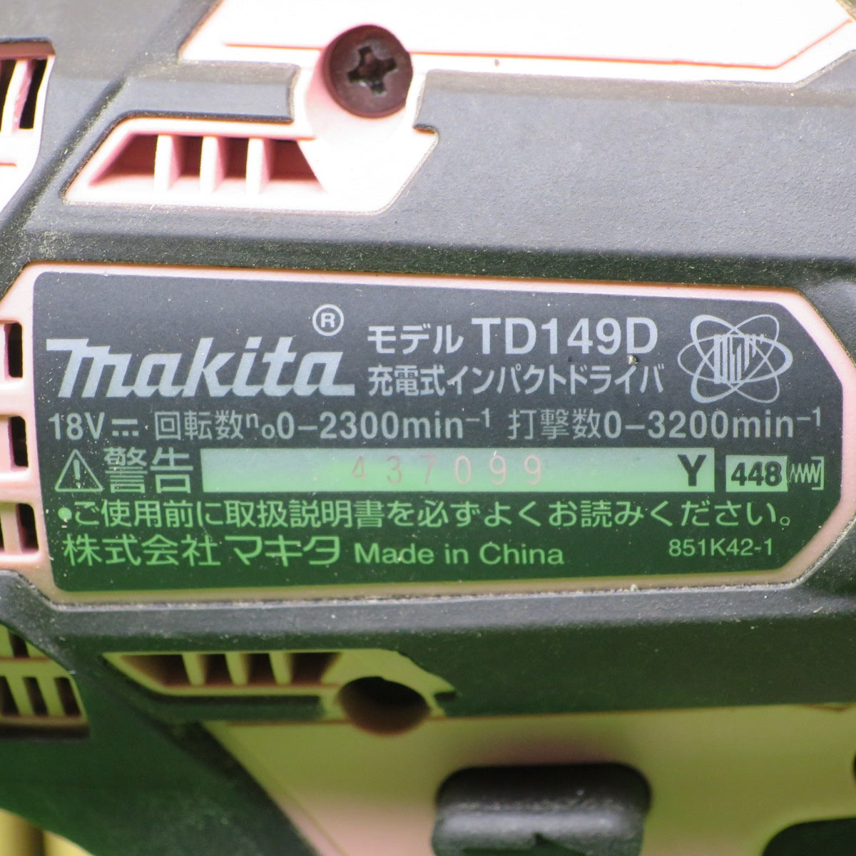 [送料無料] ◆マキタ 充電式 インパクト ドライバ TD149D 電動 工具 18V DIY コードレス Makita◆