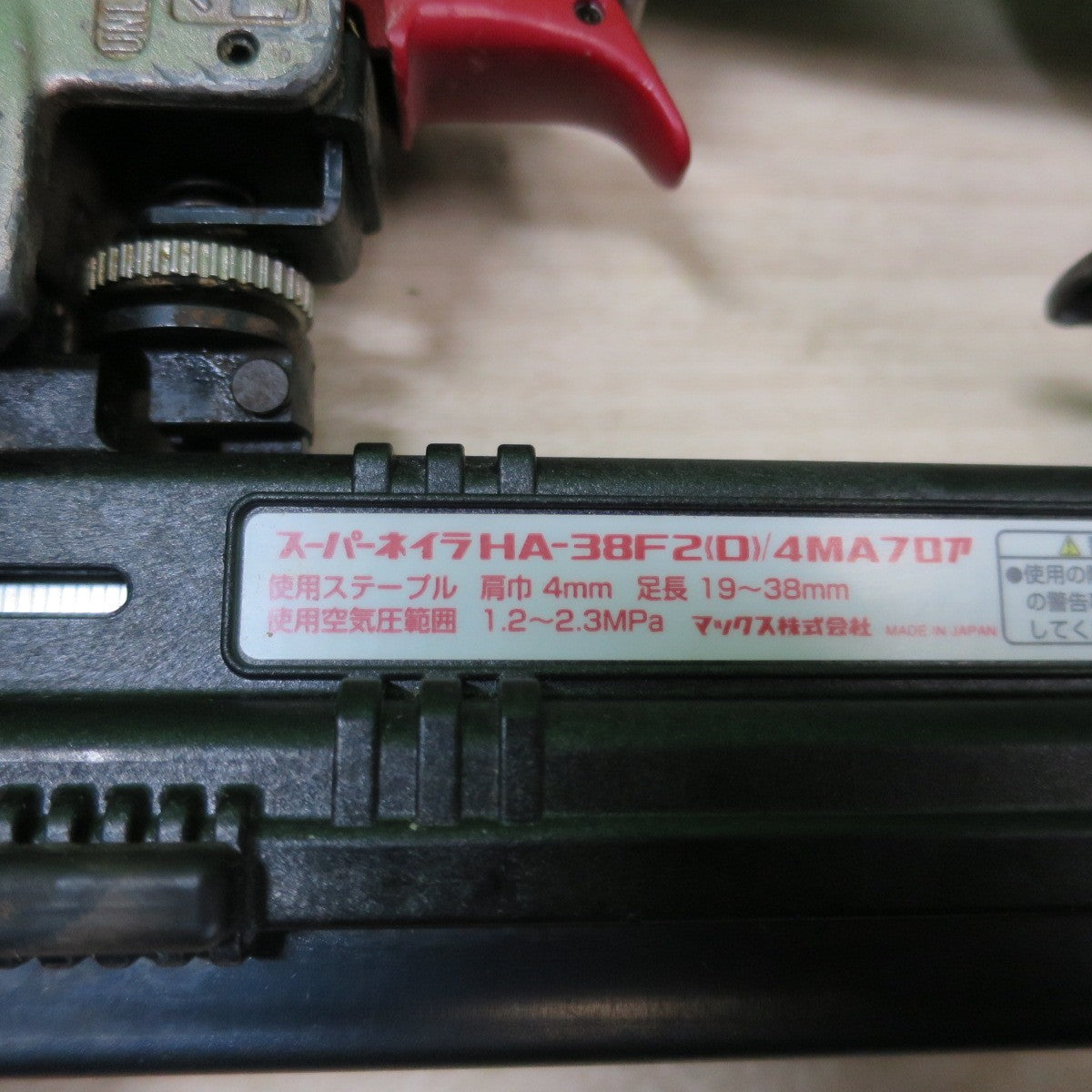 [送料無料] ☆MAX マックス 釘打機 スーパー ネイラ HA-38F2(D)/4MAフロア 高圧 釘打ち機 エアー ツール 工具☆