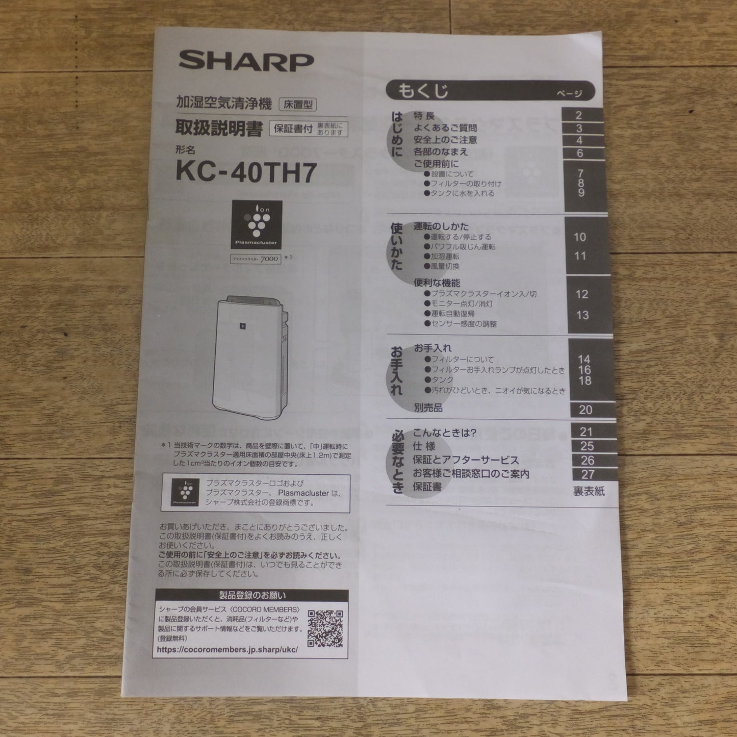 [送料無料] キレイ★シャープ SHARP 2022年製 加湿空気清浄機 KC-40TH7-W　100V 50-60Hz★