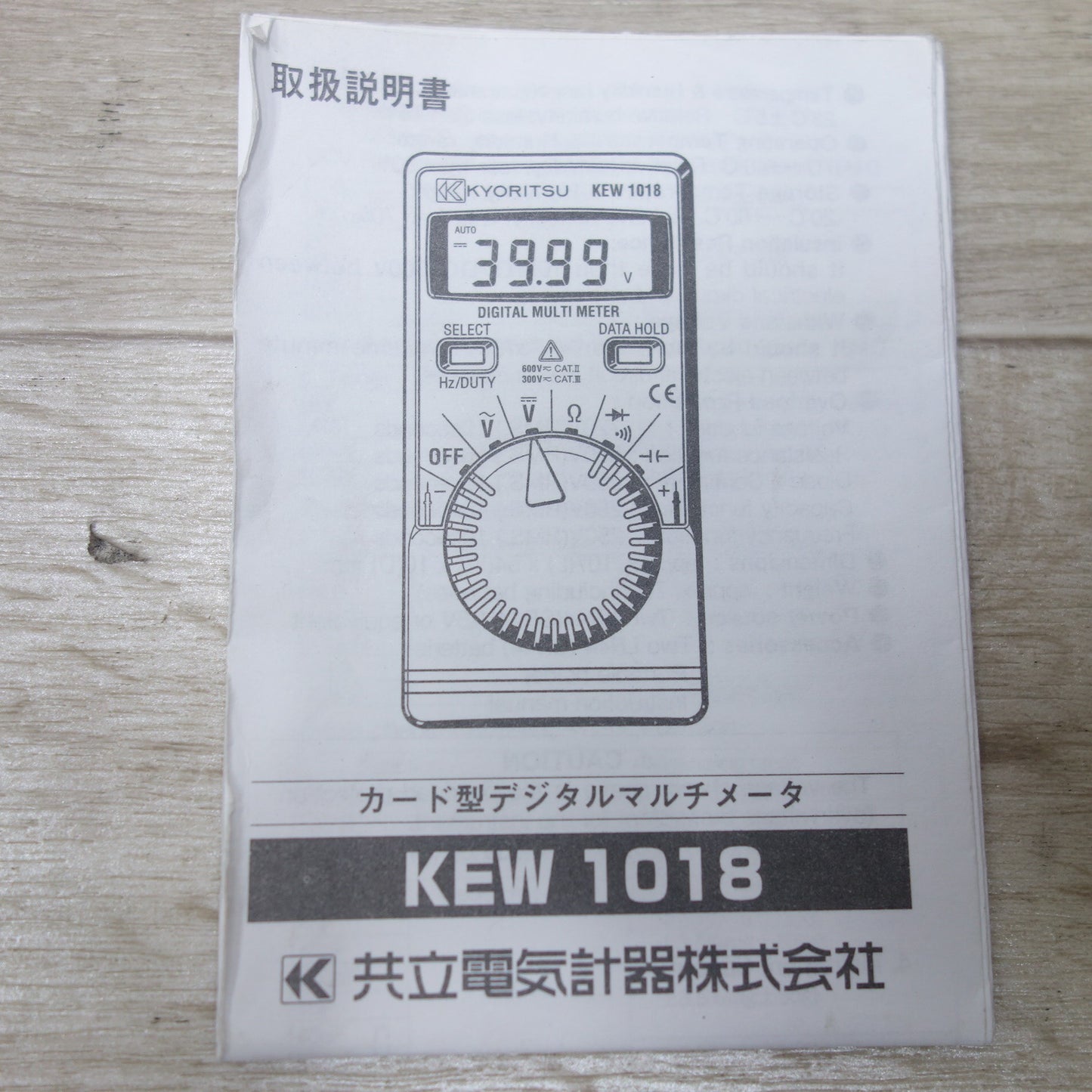 [送料無料] キレイ◆共立電気計器 カード型 デジタル マルチ メーター KEW1018 ポケット テスター 測定器◆