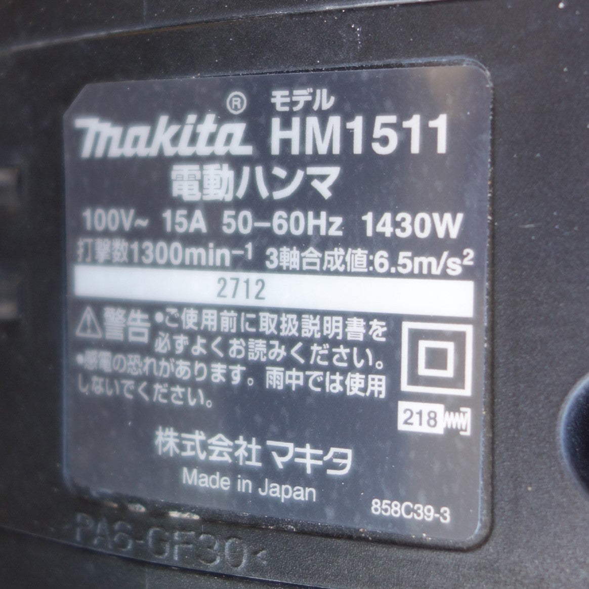[送料無料] ◆makita マキタ 電動ハンマ HM1511 六角軸30mm ハツリ 電動工具 キャスタ付きプラスチックケース 100V 50/60Hz◆
