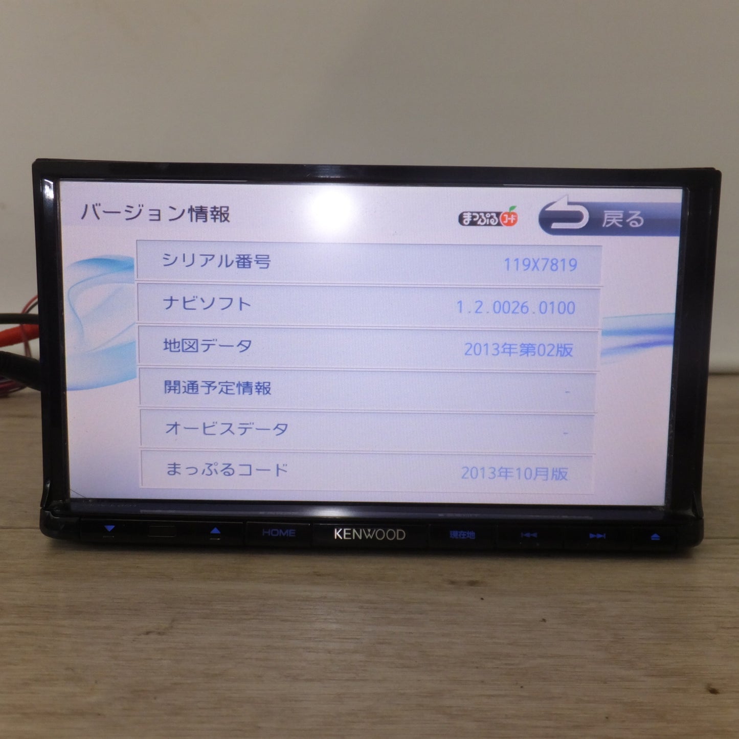 [送料無料] ★ケンウッド KENWOOD メモリーナビゲーション MDV-L401[48]★