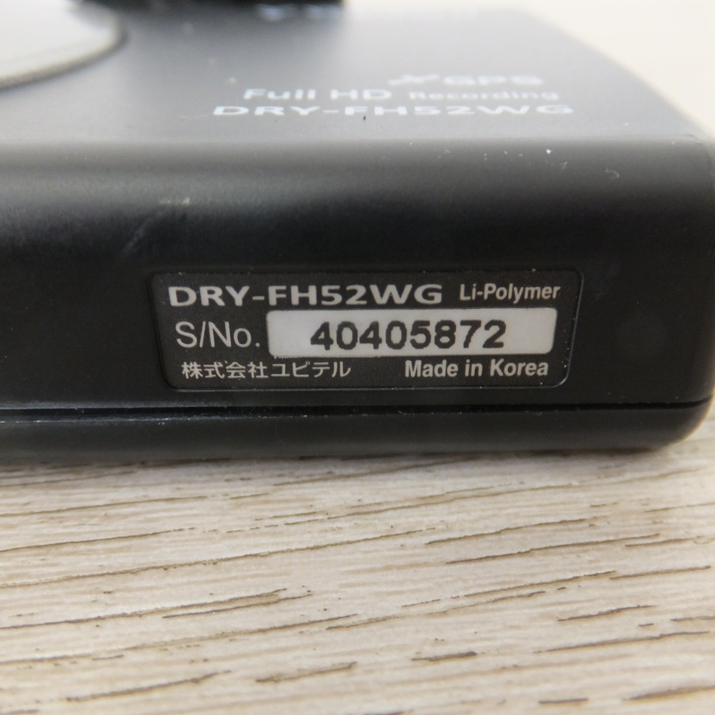 [送料無料] ★ユピテル Yupiteru ドライブレコーダー DRY-FH52WG　SDカードなし(48)★