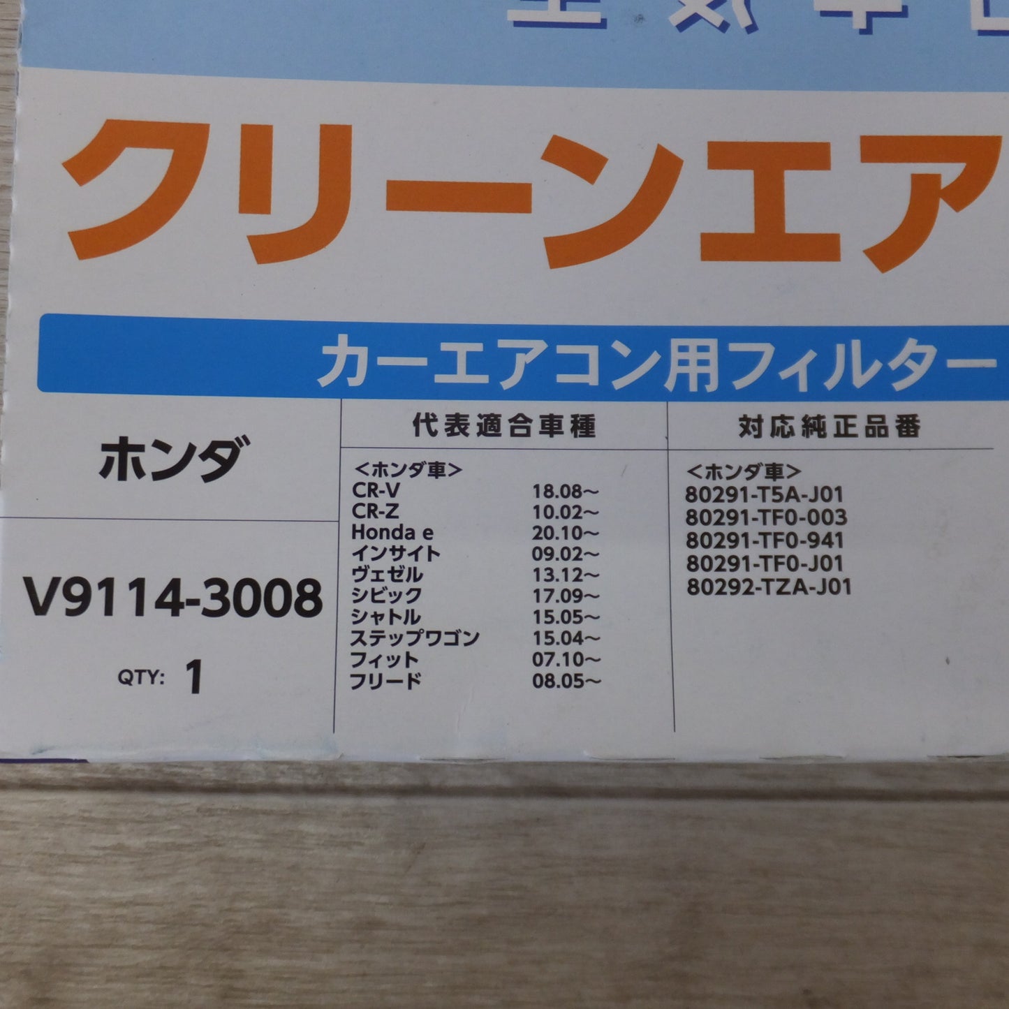 [送料無料] 未使用★トヨタ クリーンエアフィルター V9114-3008 　エアエレメント V9112-D022 V9112-S026　ホンダ HAMP H1722-5R0-008　セット★