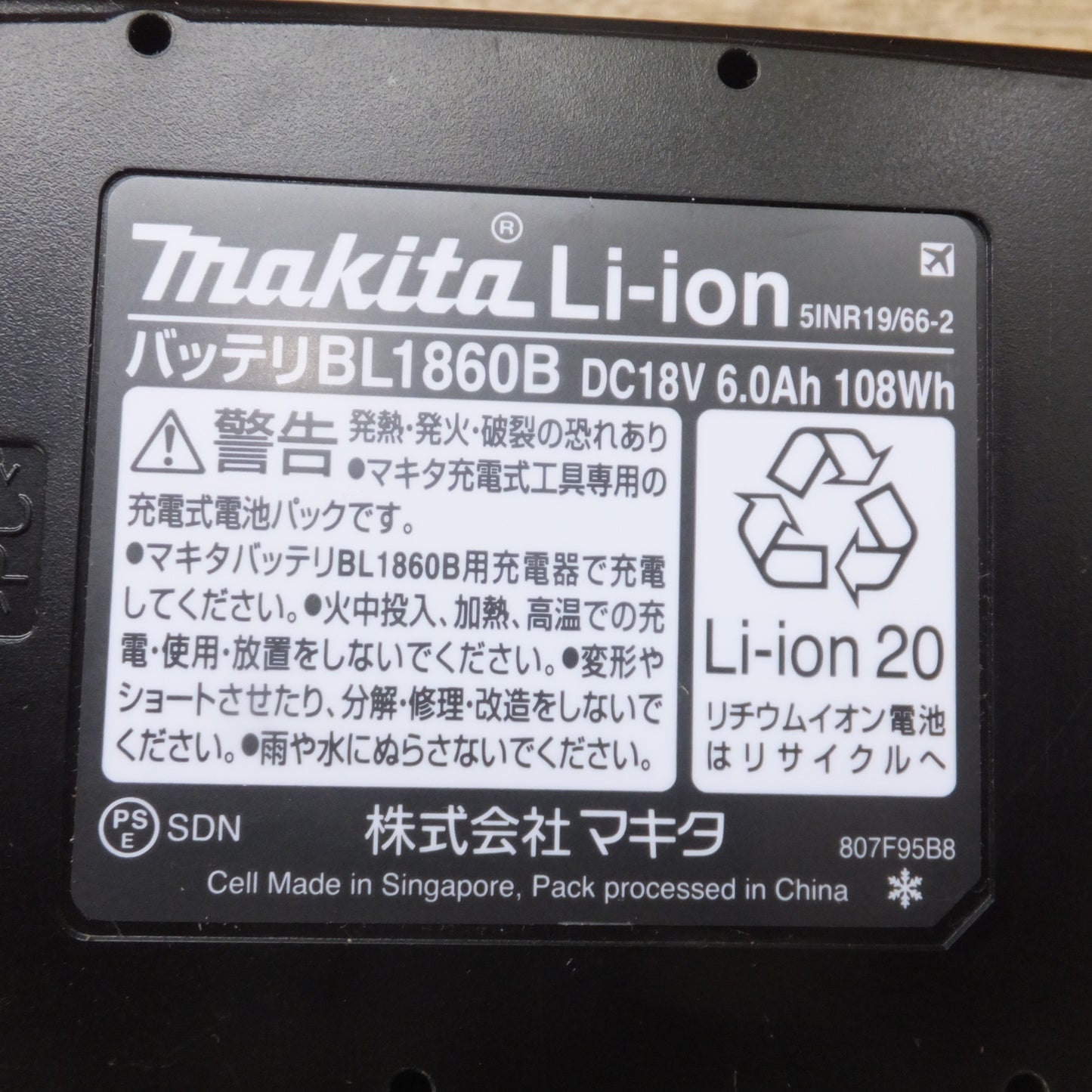 [送料無料] 美品★マキタ makita バッテリ BL1860B　DC18V 6.0Ah 108Wh Li-ion20　雪マーク★