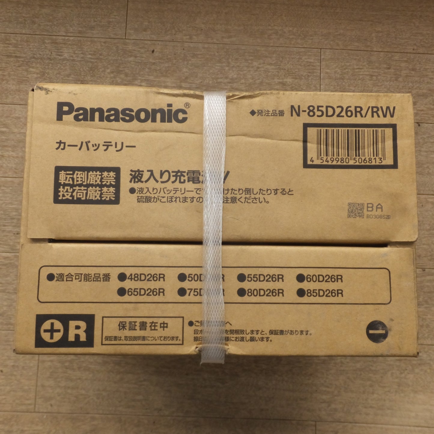 [送料無料] 岐阜発★パナソニック Panasonic カーバッテリー N-85D26R/RW　BUS TRUCK PRO ROAD WORK★