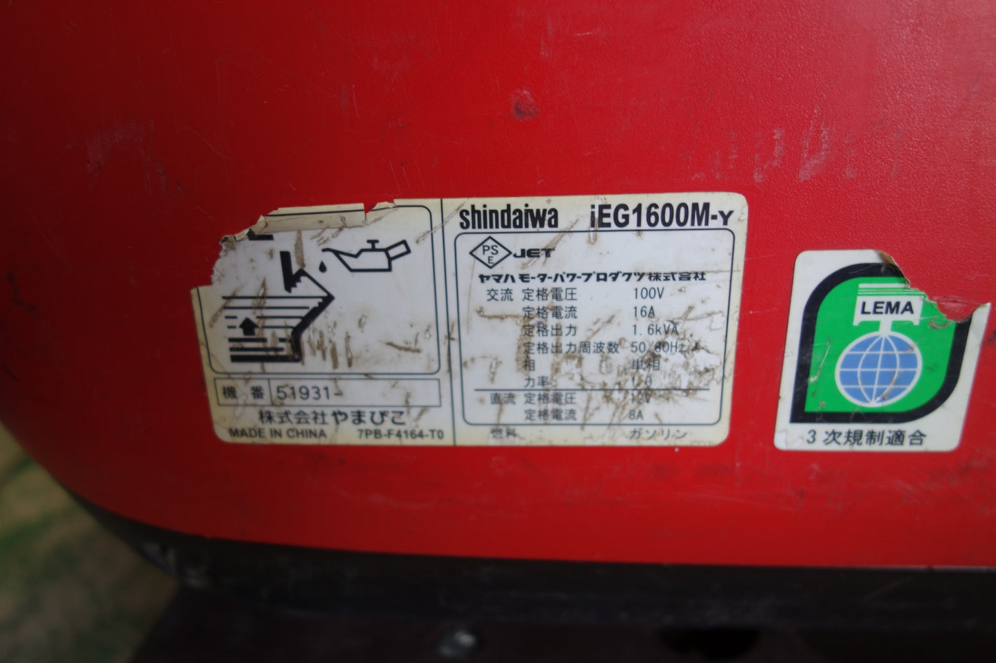 [送料無料] ☆新ダイワ インバーター 発電機 IEG1600M/M iEG1600M-Y やまびこ ガソリン エンジン shindaiwa☆