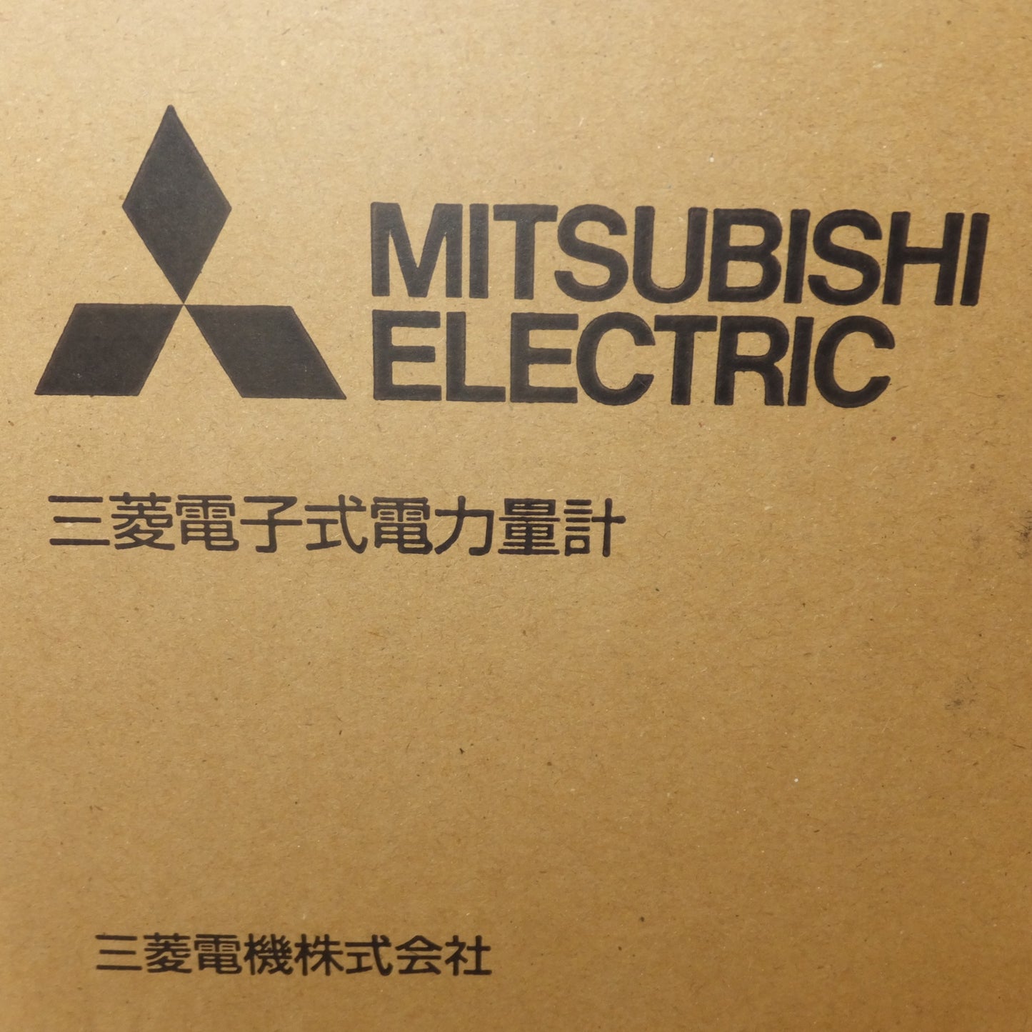 [送料無料] 未使用★三菱 MITSUBISHI 三菱電子式電力量計 M2PM-R　1P3W 100V 5A 60Hz　65-B3746-50D★