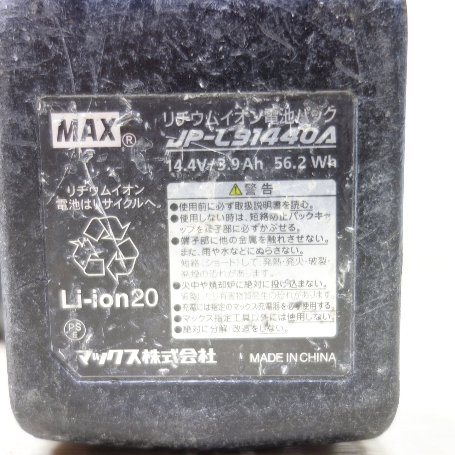 [送料無料] ◆MAX マックス 充電式オーディオ AJ-RD431 14.4V バッテリー付き Bluetooth FM/AMラジオ◆