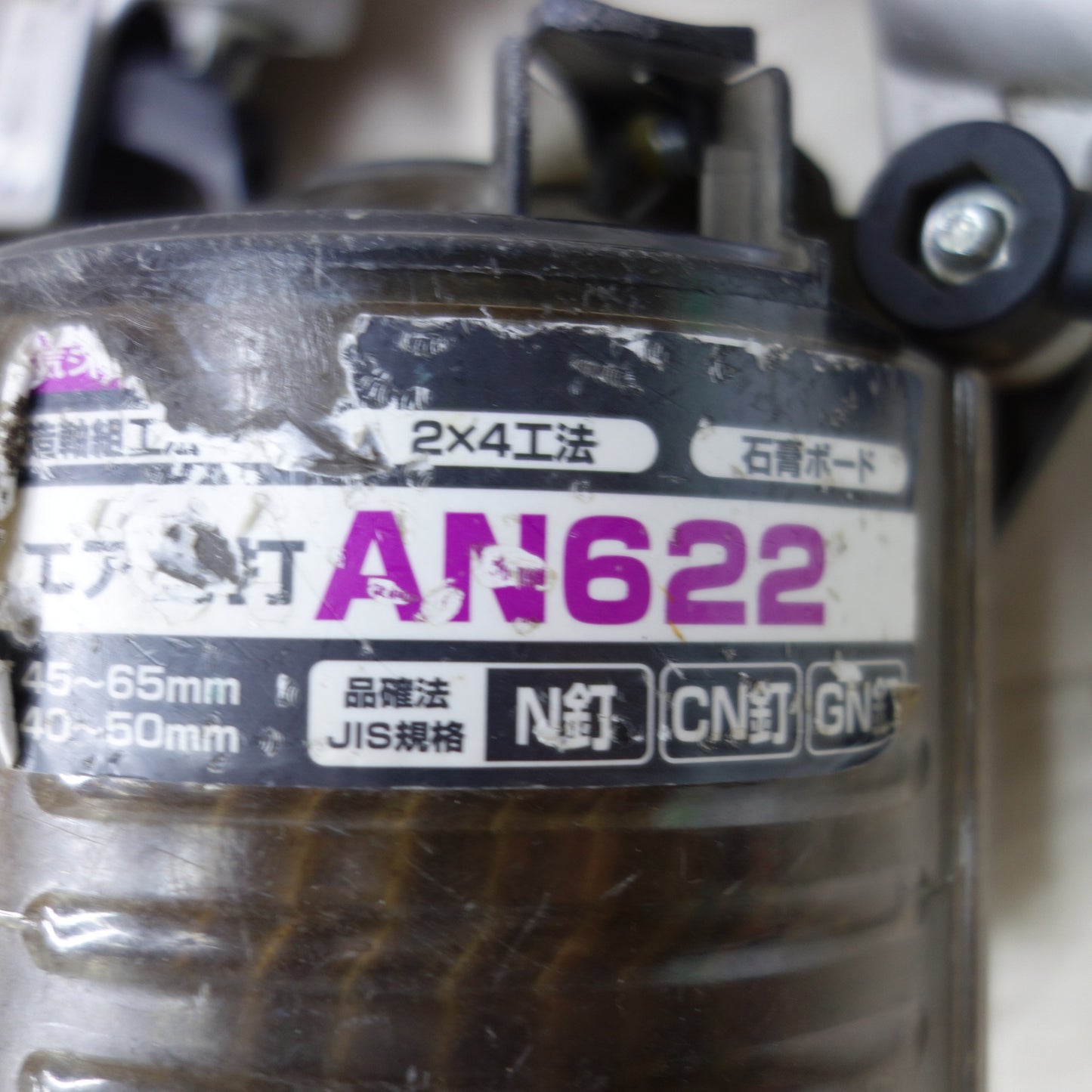 [送料無料] ◆マキタ エア 常圧 釘打機 ワイヤ 65mm シート 50mm AN622 ケース付き エア 工具◆